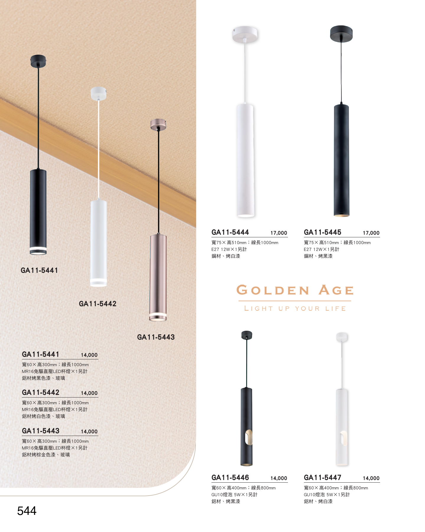 GA11-全(有水印P0-P684)-單頁_unlocked (1)_550
