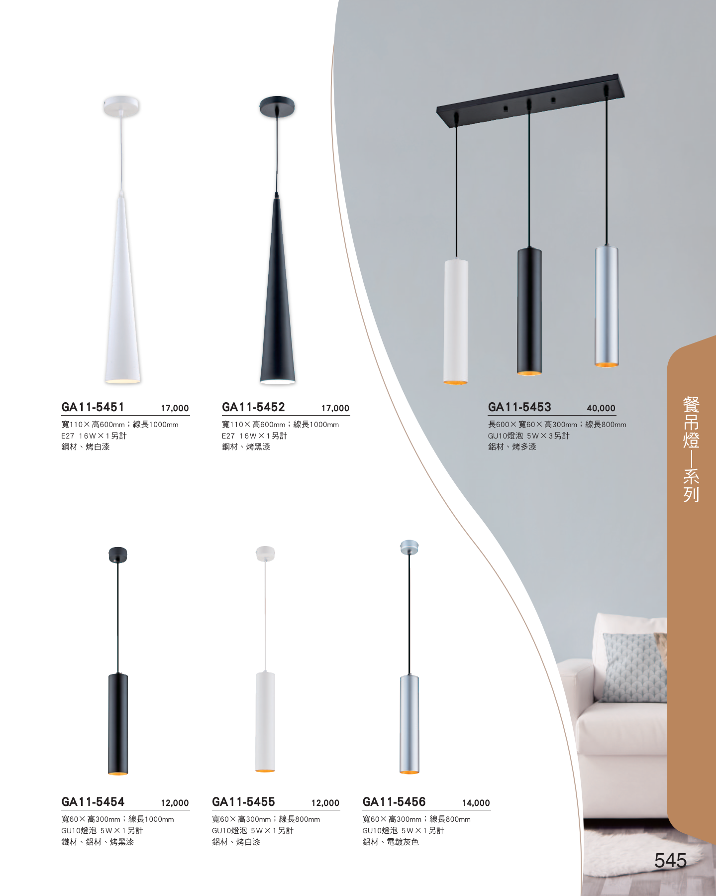 GA11-全(有水印P0-P684)-單頁_unlocked (1)_551