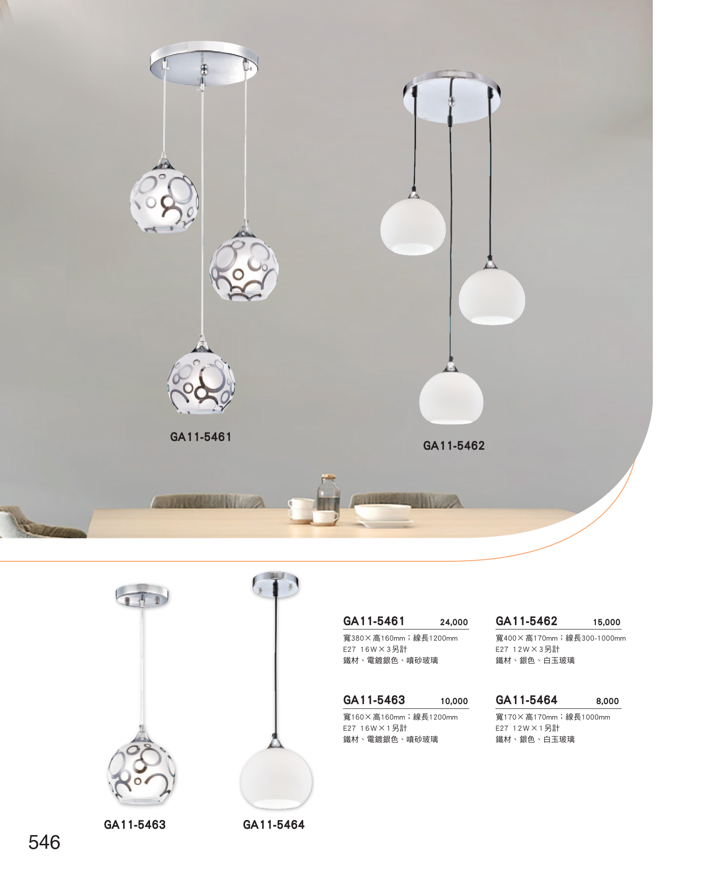 GA11-全(有水印P0-P684)-單頁_unlocked (1)_552