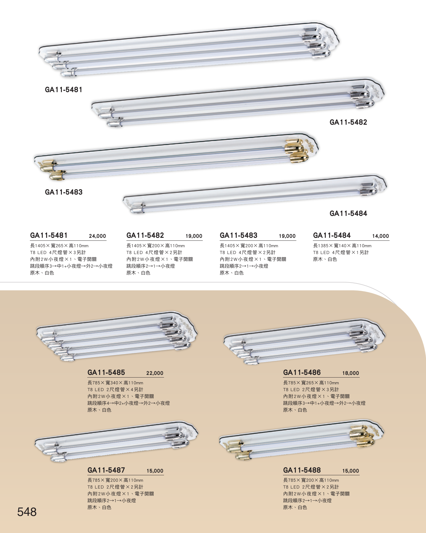 GA11-全(有水印P0-P684)-單頁_unlocked (1)_554