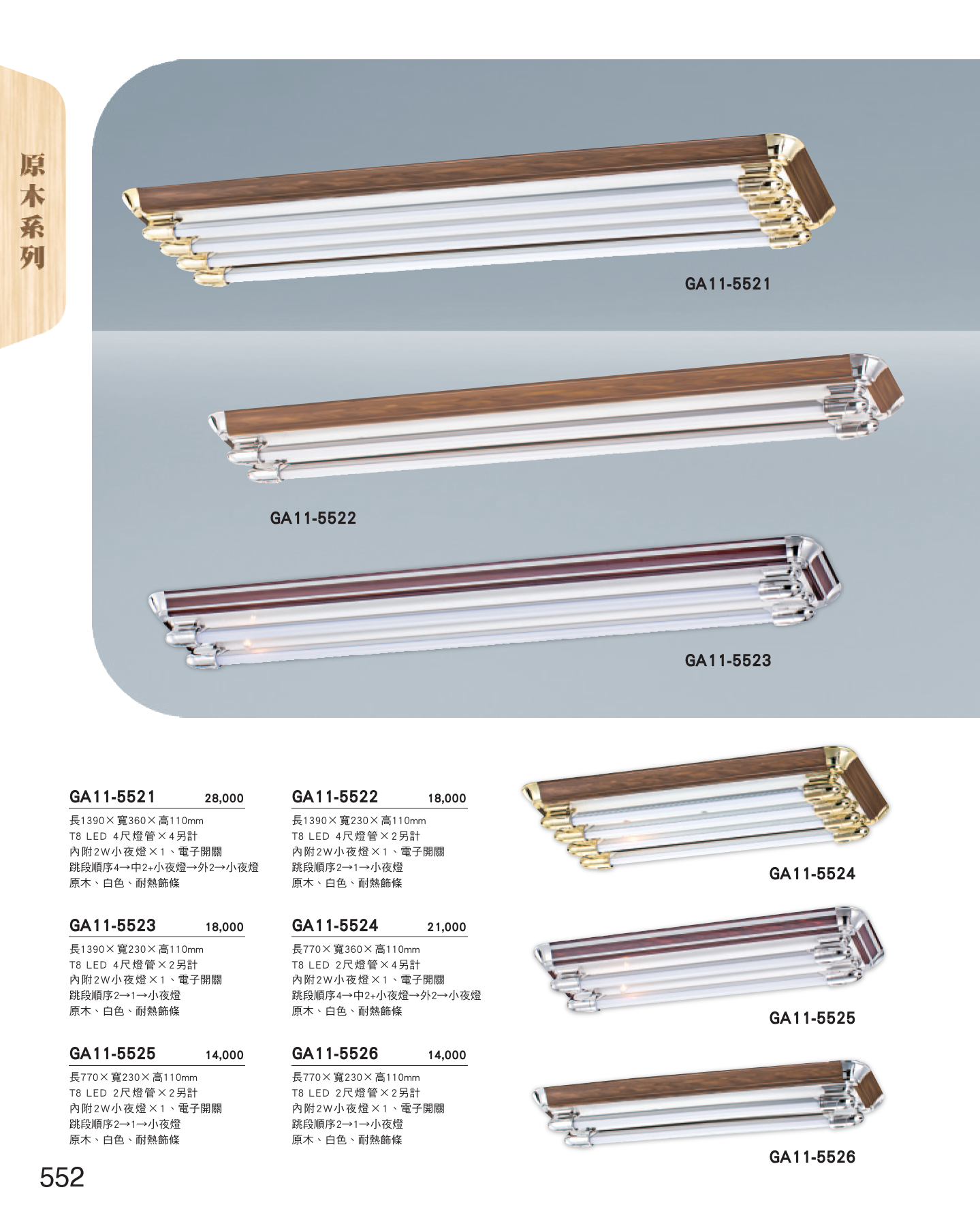GA11-全(有水印P0-P684)-單頁_unlocked (1)_558