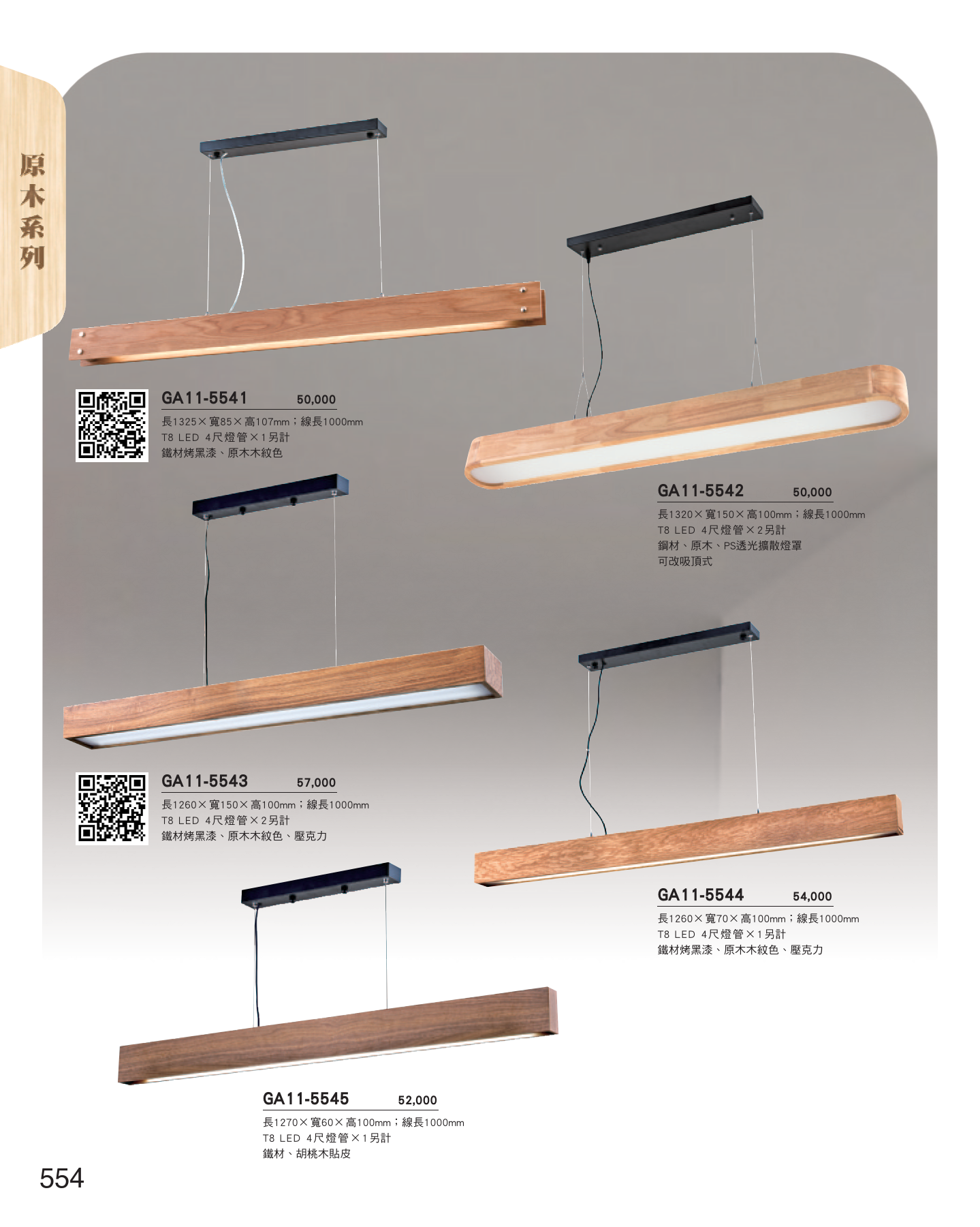 GA11-全(有水印P0-P684)-單頁_unlocked (1)_560