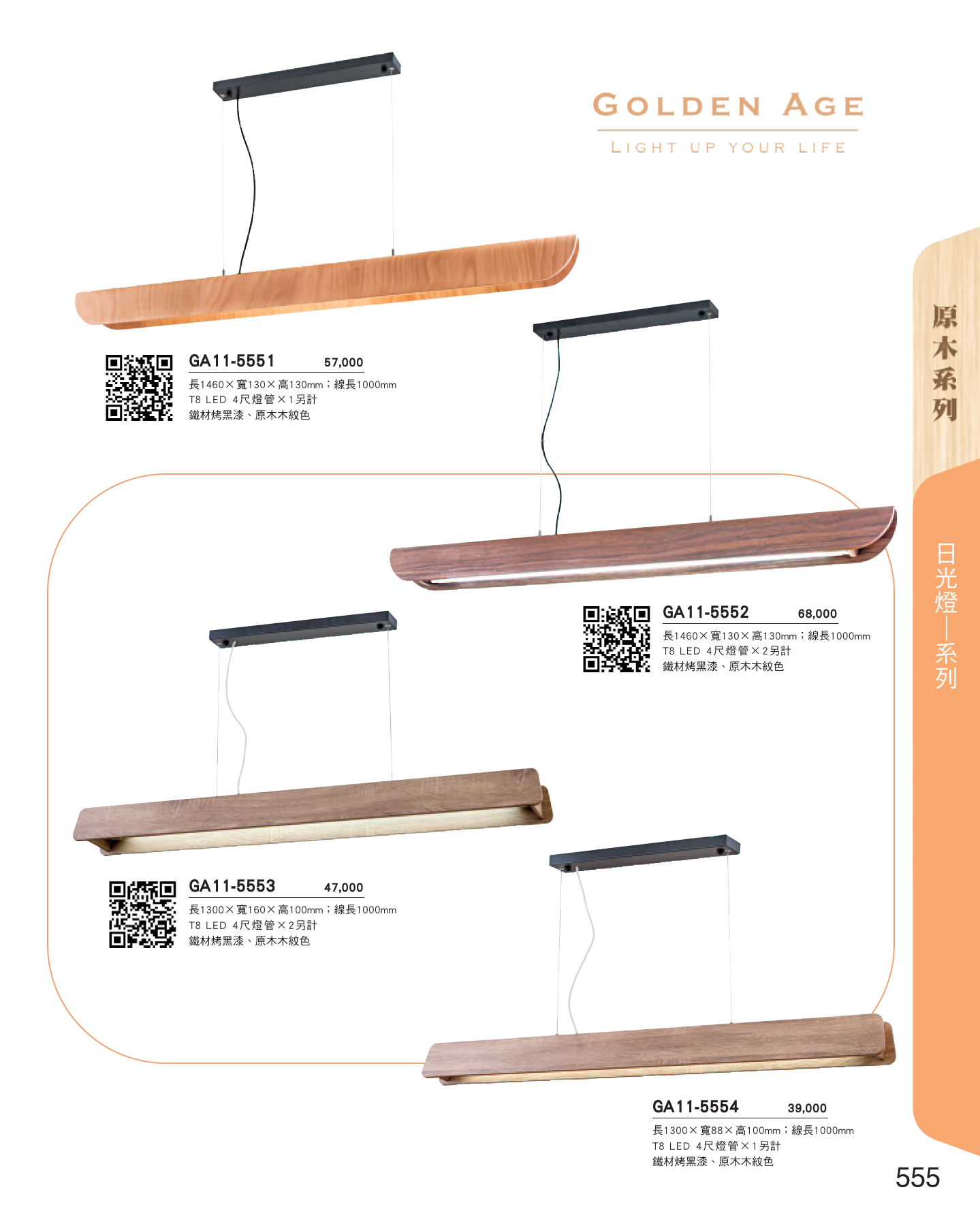 GA11-全(有水印P0-P684)-單頁_unlocked (1)_561