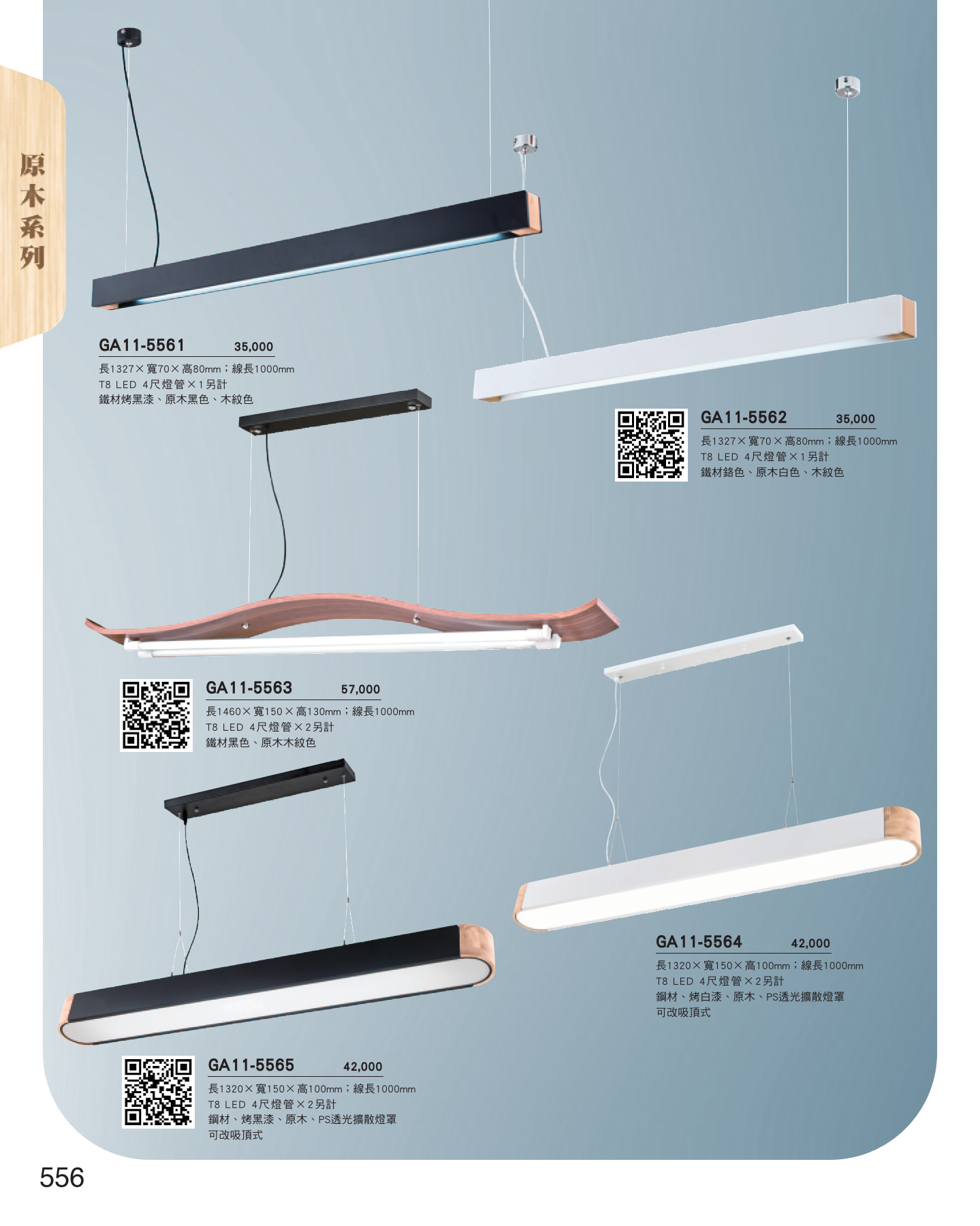 GA11-全(有水印P0-P684)-單頁_unlocked (1)_562
