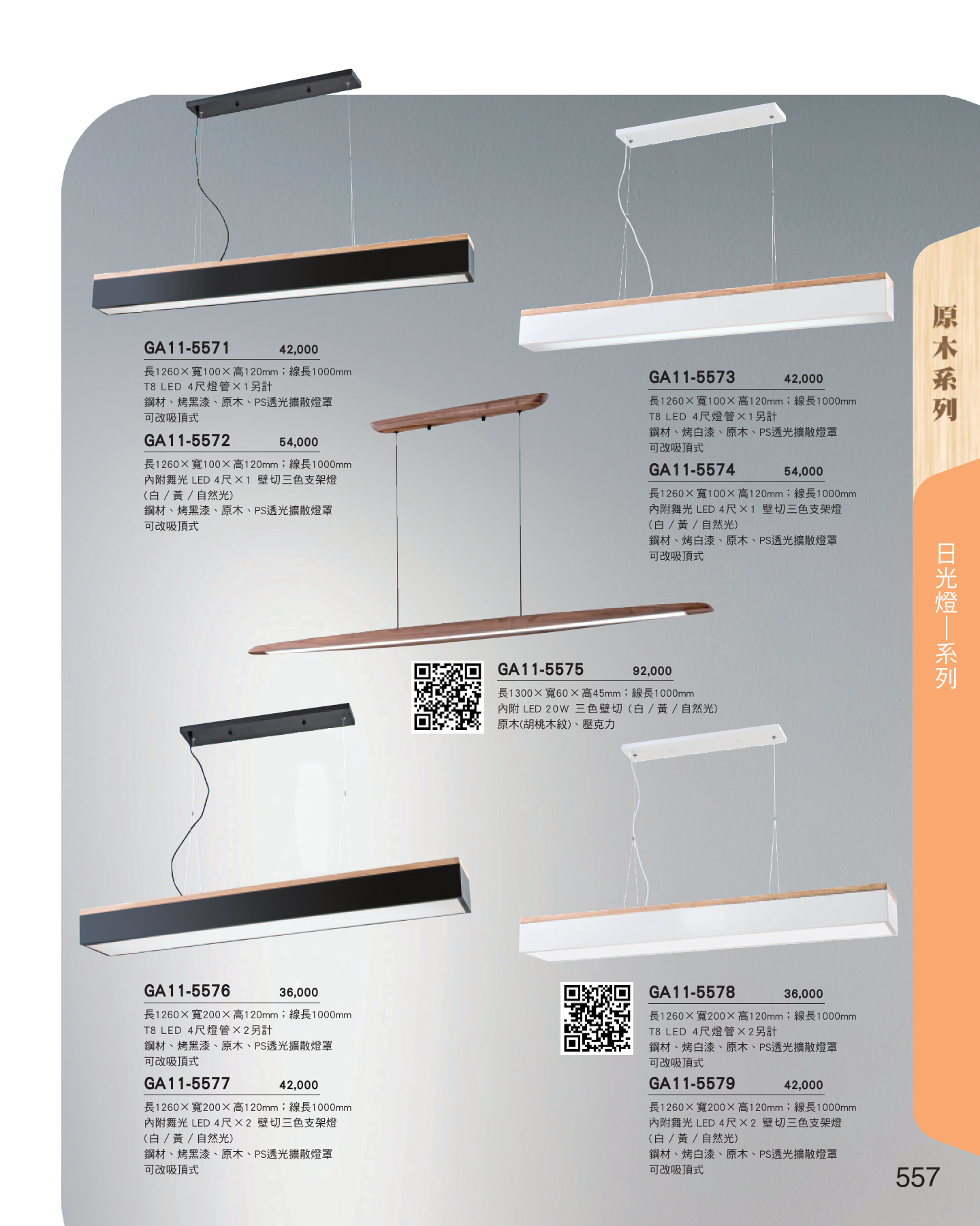 GA11-全(有水印P0-P684)-單頁_unlocked (1)_563