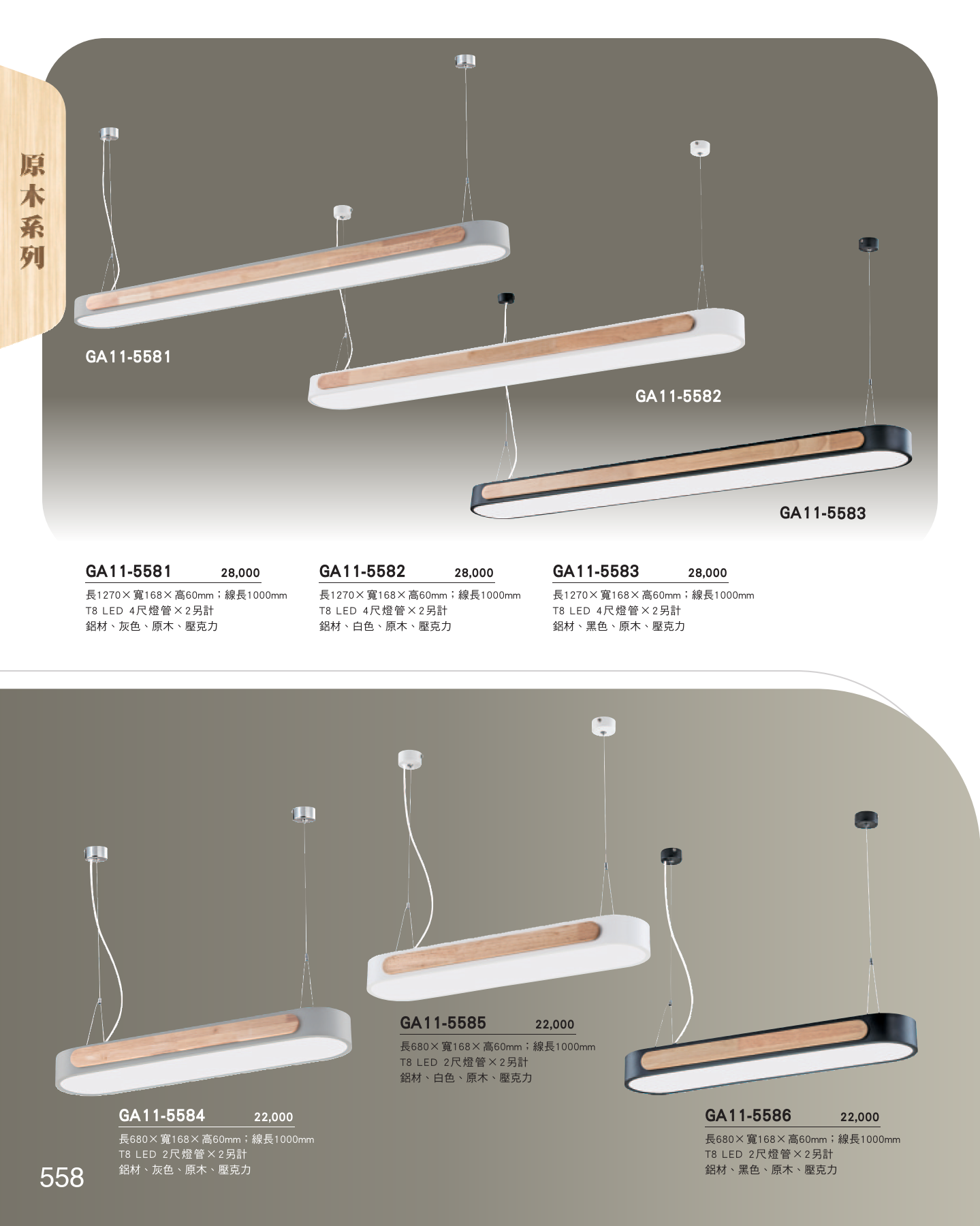 GA11-全(有水印P0-P684)-單頁_unlocked (1)_564