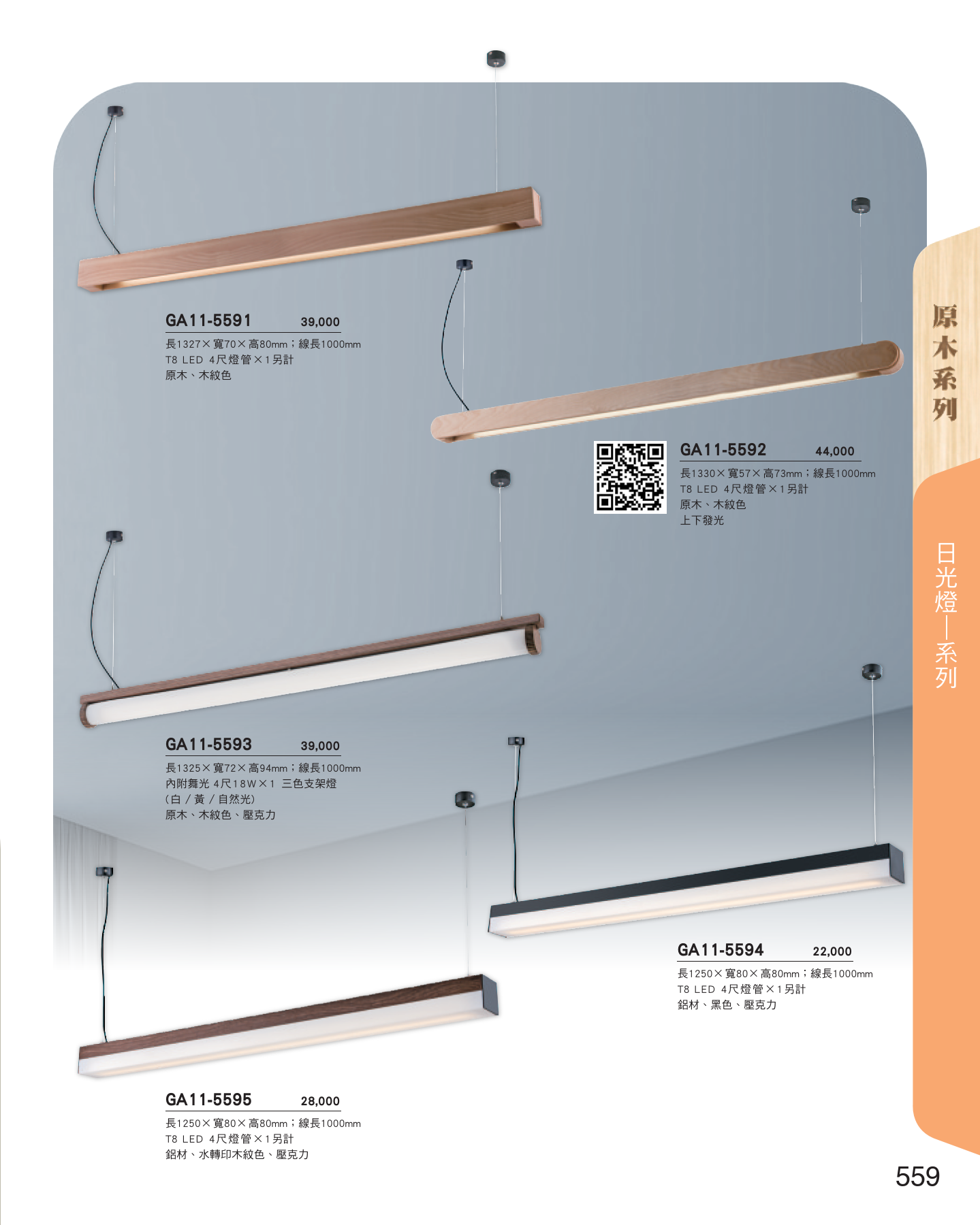 GA11-全(有水印P0-P684)-單頁_unlocked (1)_565