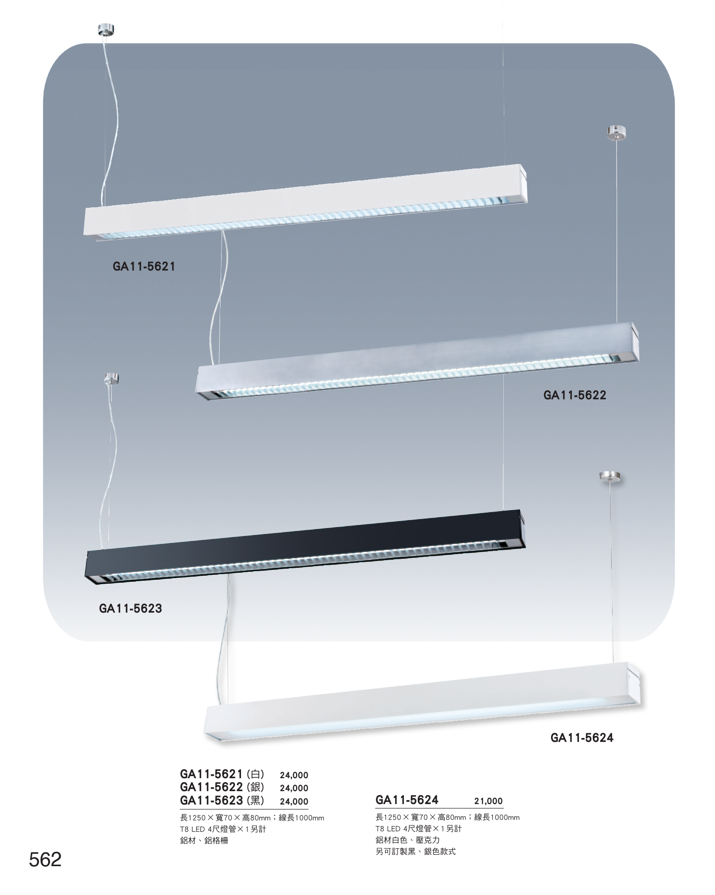 GA11-全(有水印P0-P684)-單頁_unlocked (1)_568