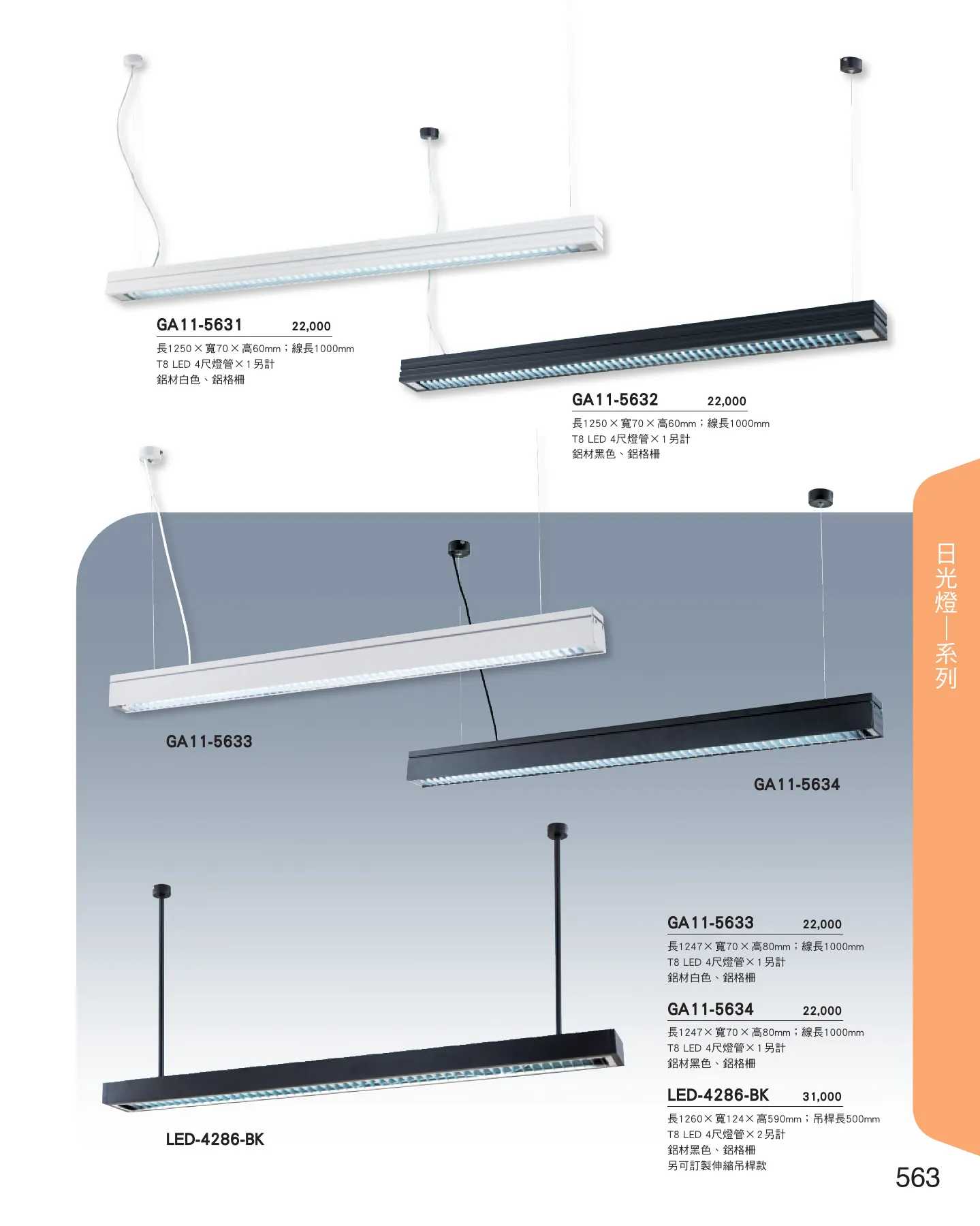 GA11-全(有水印P0-P684)-單頁_unlocked (1)_569