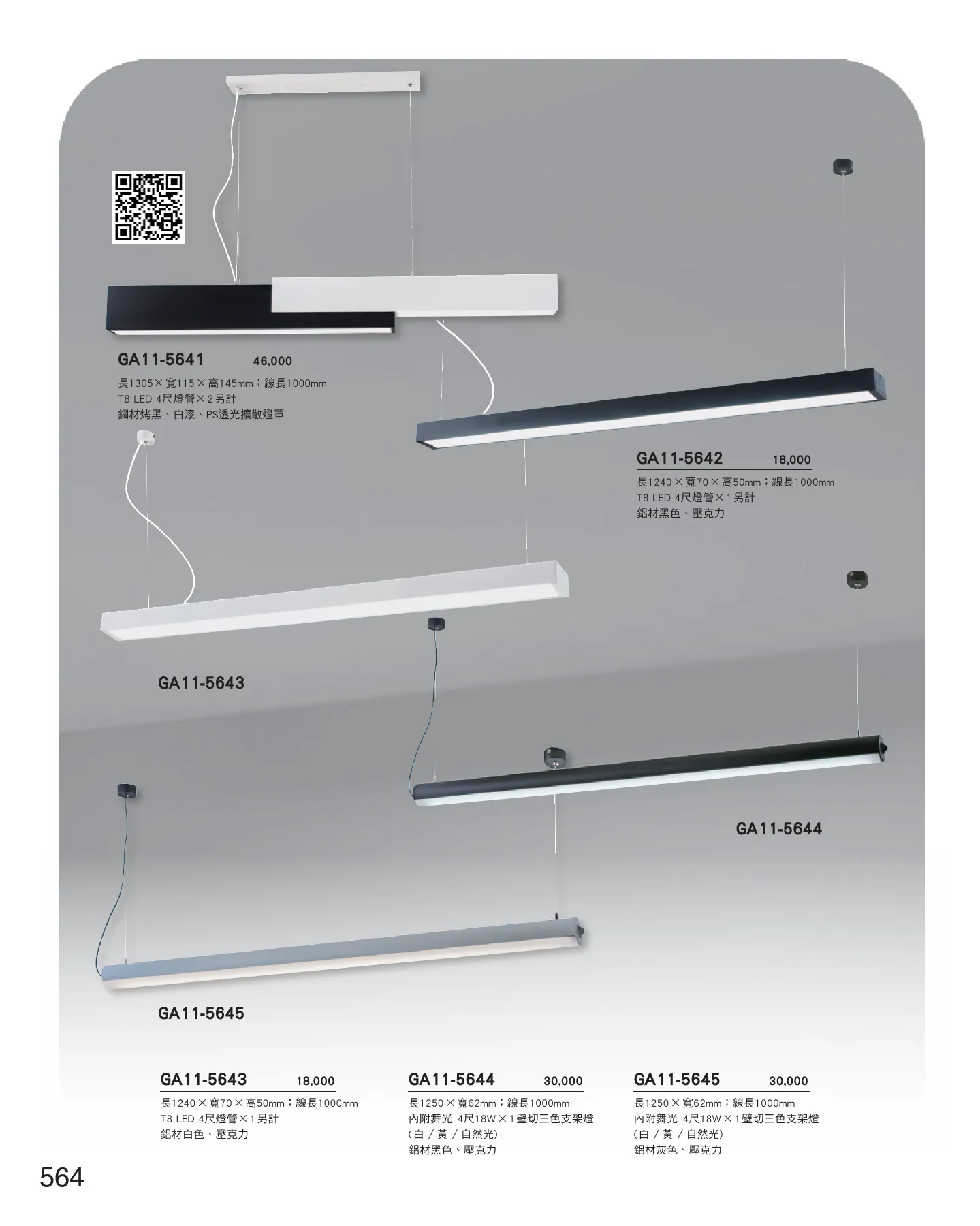 GA11-全(有水印P0-P684)-單頁_unlocked (1)_570