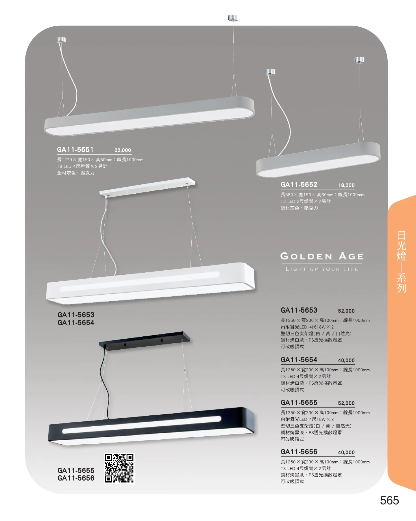 GA11-全(有水印P0-P684)-單頁_unlocked (1)_571