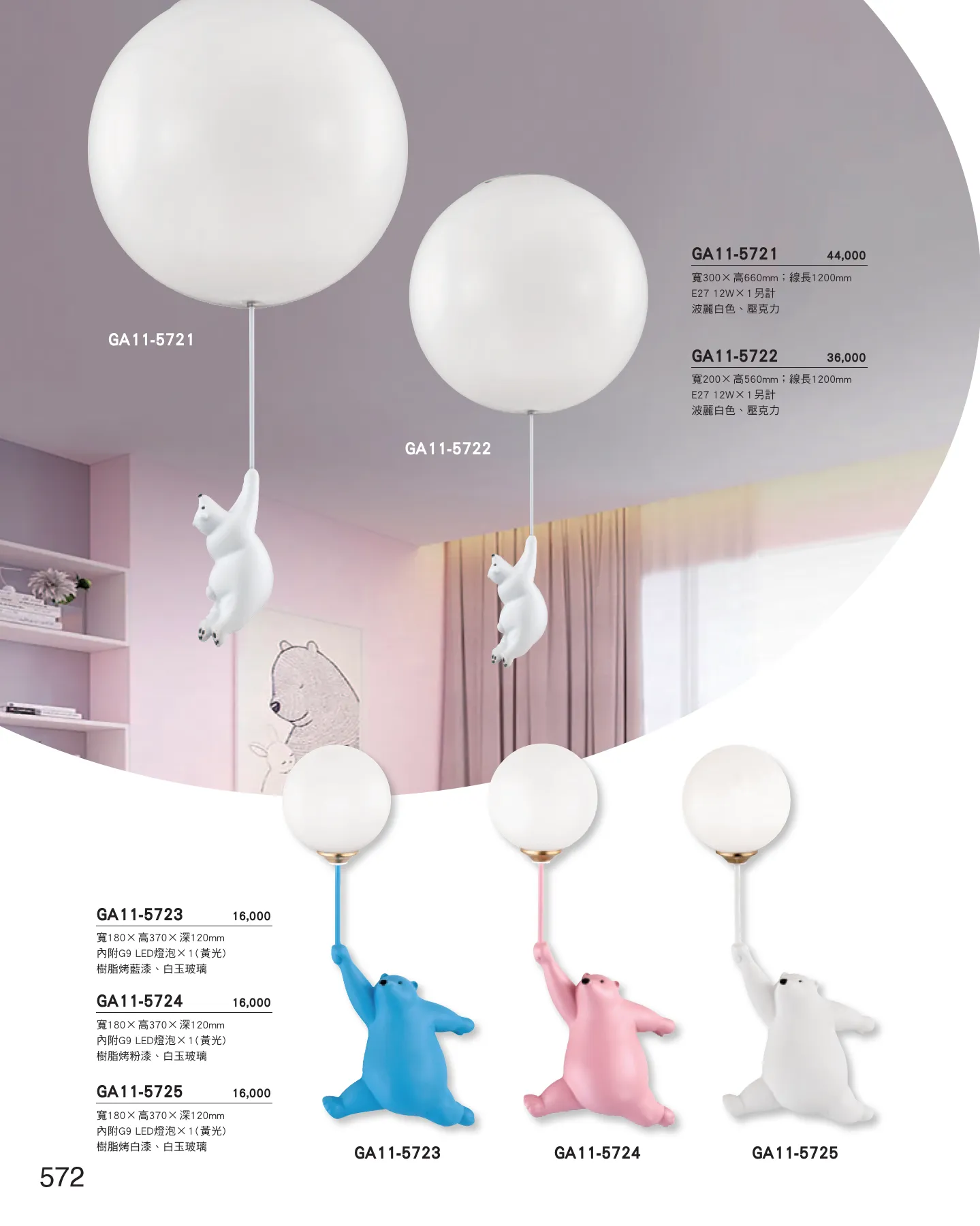 GA11-全(有水印P0-P684)-單頁_unlocked (1)_578