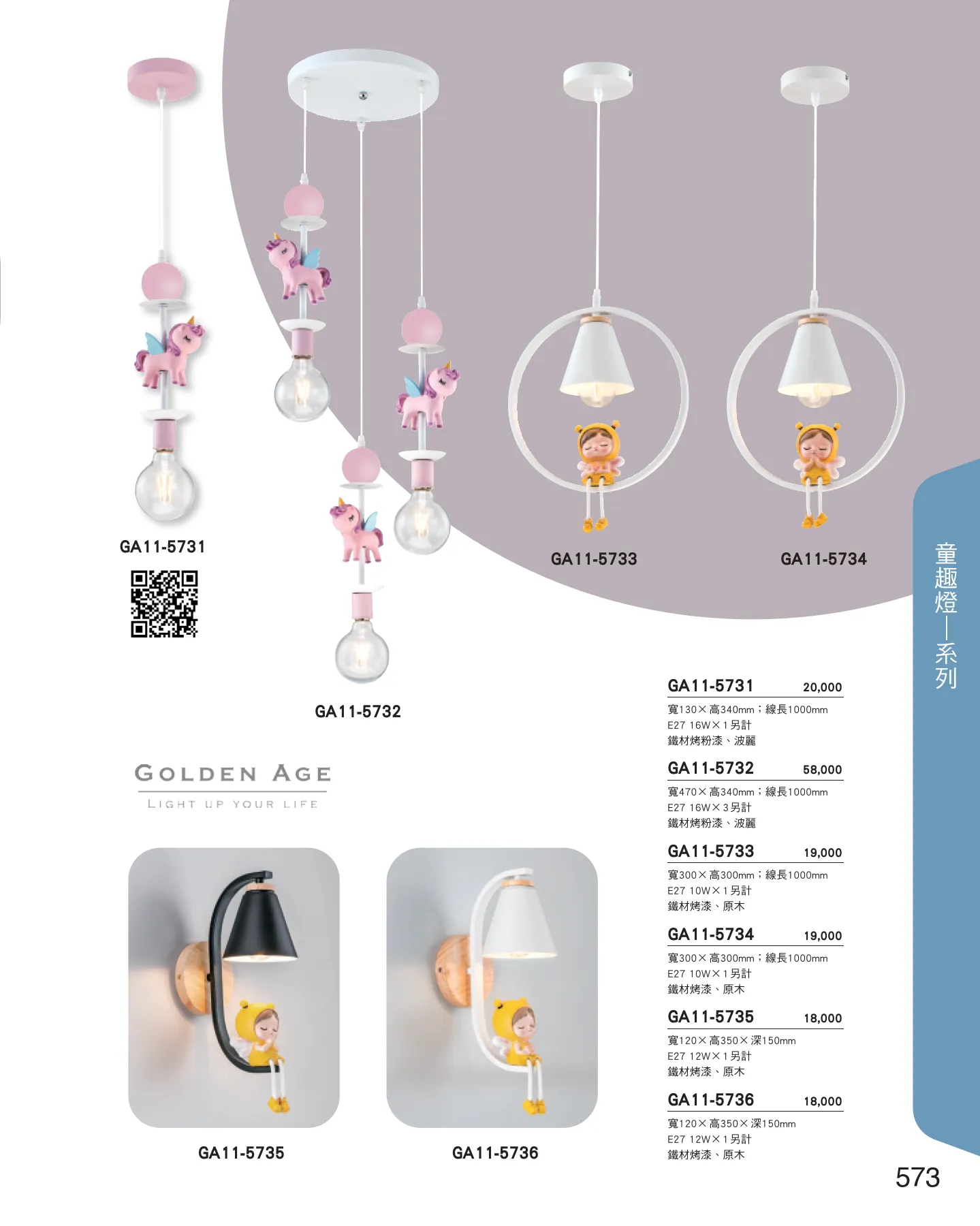 GA11-全(有水印P0-P684)-單頁_unlocked (1)_579