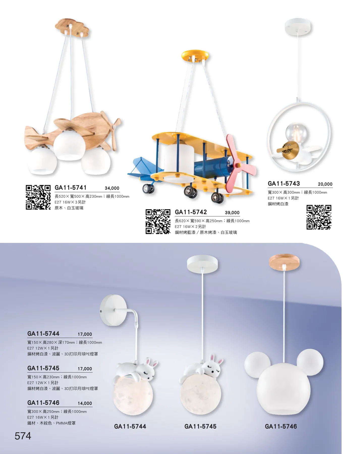 GA11-全(有水印P0-P684)-單頁_unlocked (1)_580