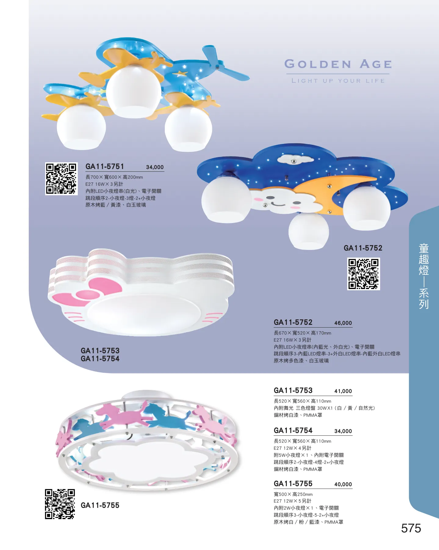 GA11-全(有水印P0-P684)-單頁_unlocked (1)_581