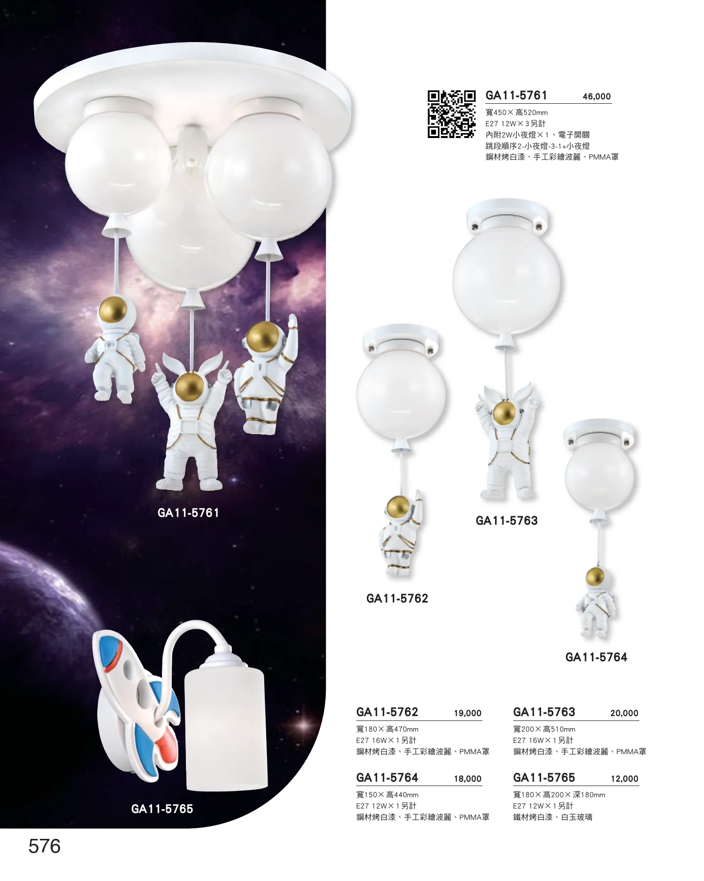 GA11-全(有水印P0-P684)-單頁_unlocked (1)_582