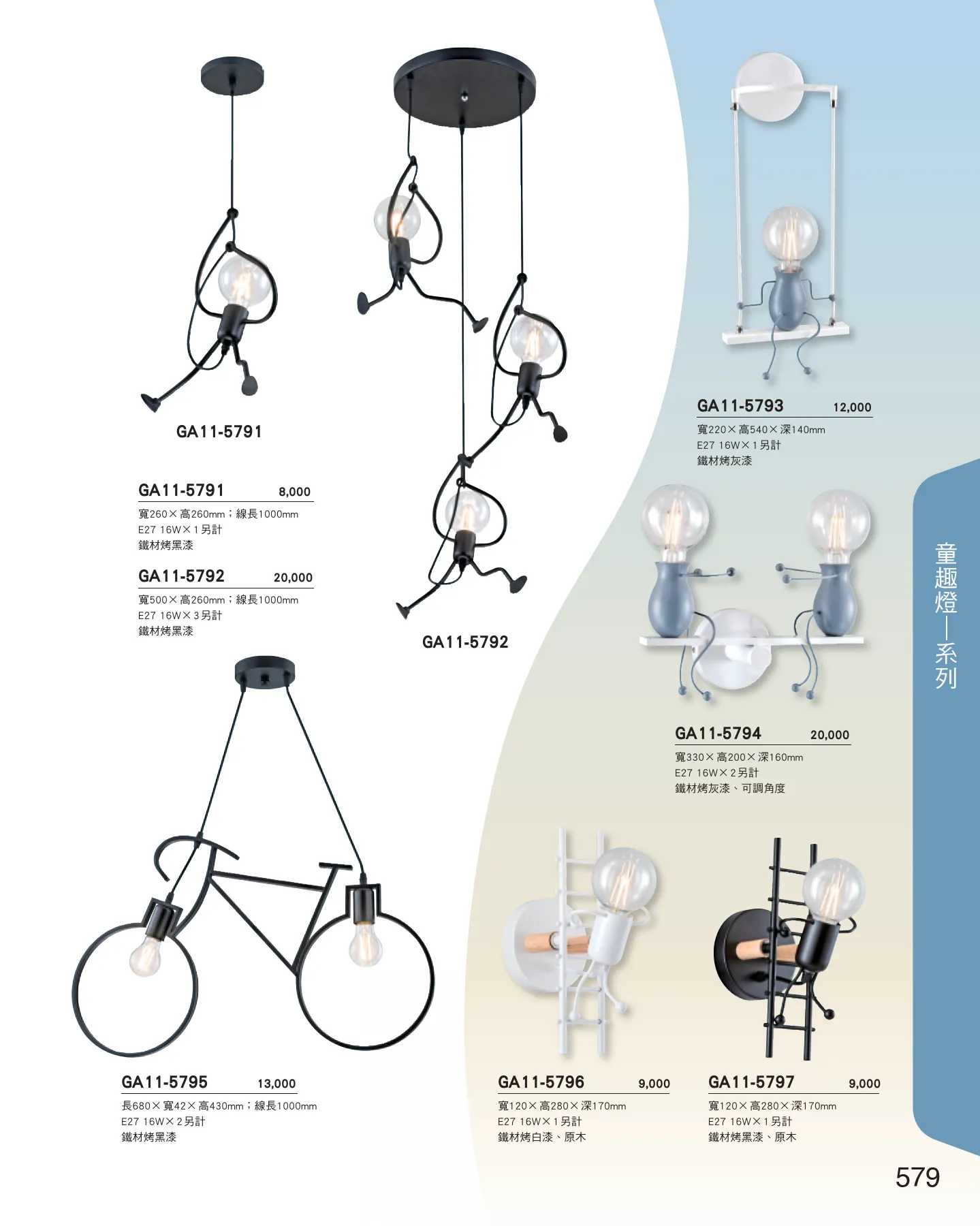 GA11-全(有水印P0-P684)-單頁_unlocked (1)_585