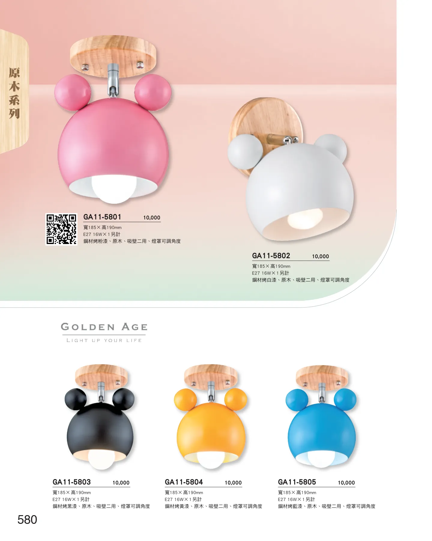 GA11-全(有水印P0-P684)-單頁_unlocked (1)_586