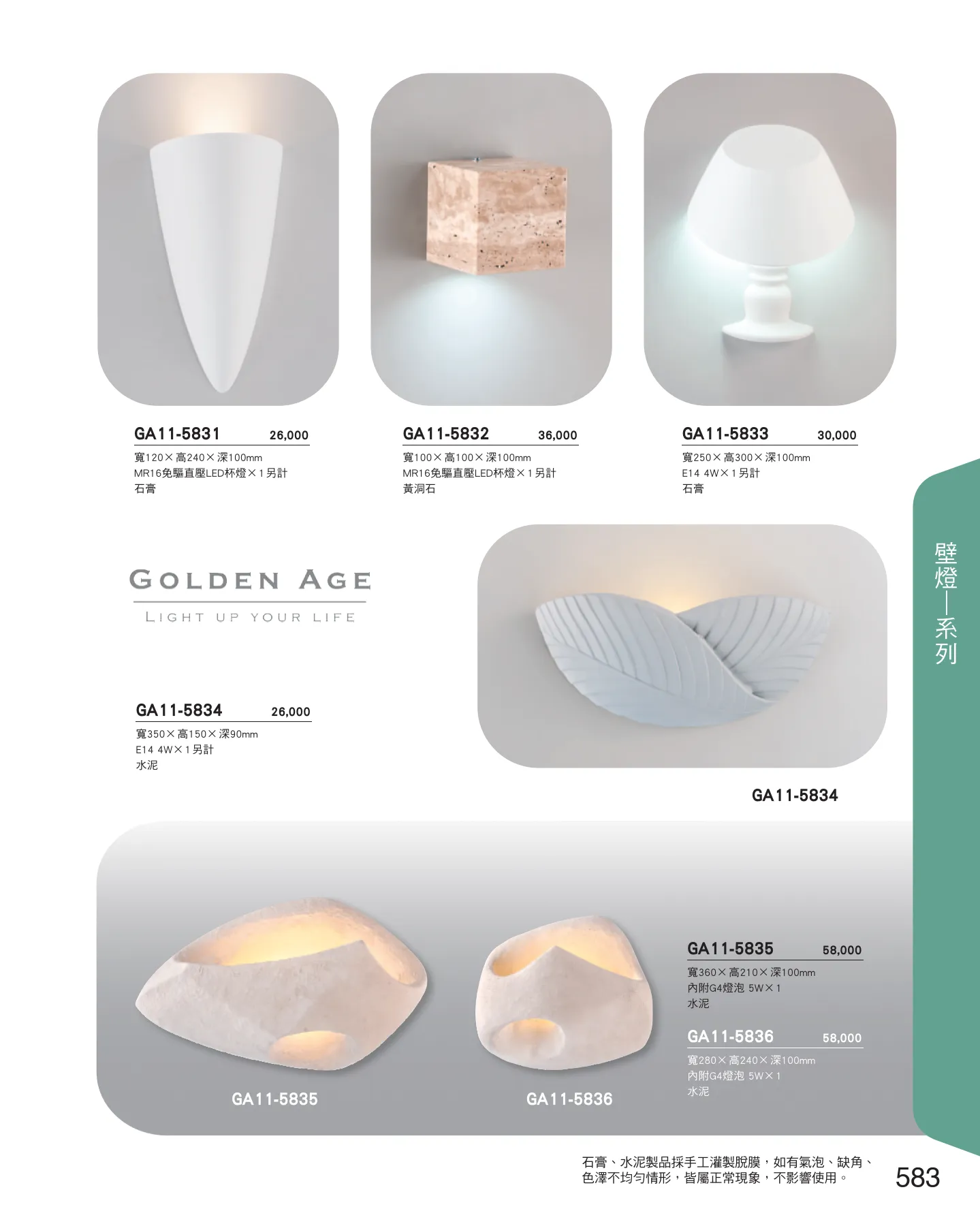 GA11-全(有水印P0-P684)-單頁_unlocked (1)_589