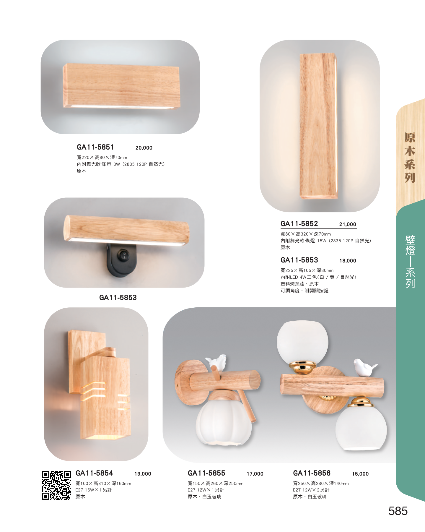 GA11-全(有水印P0-P684)-單頁_unlocked (1)_591