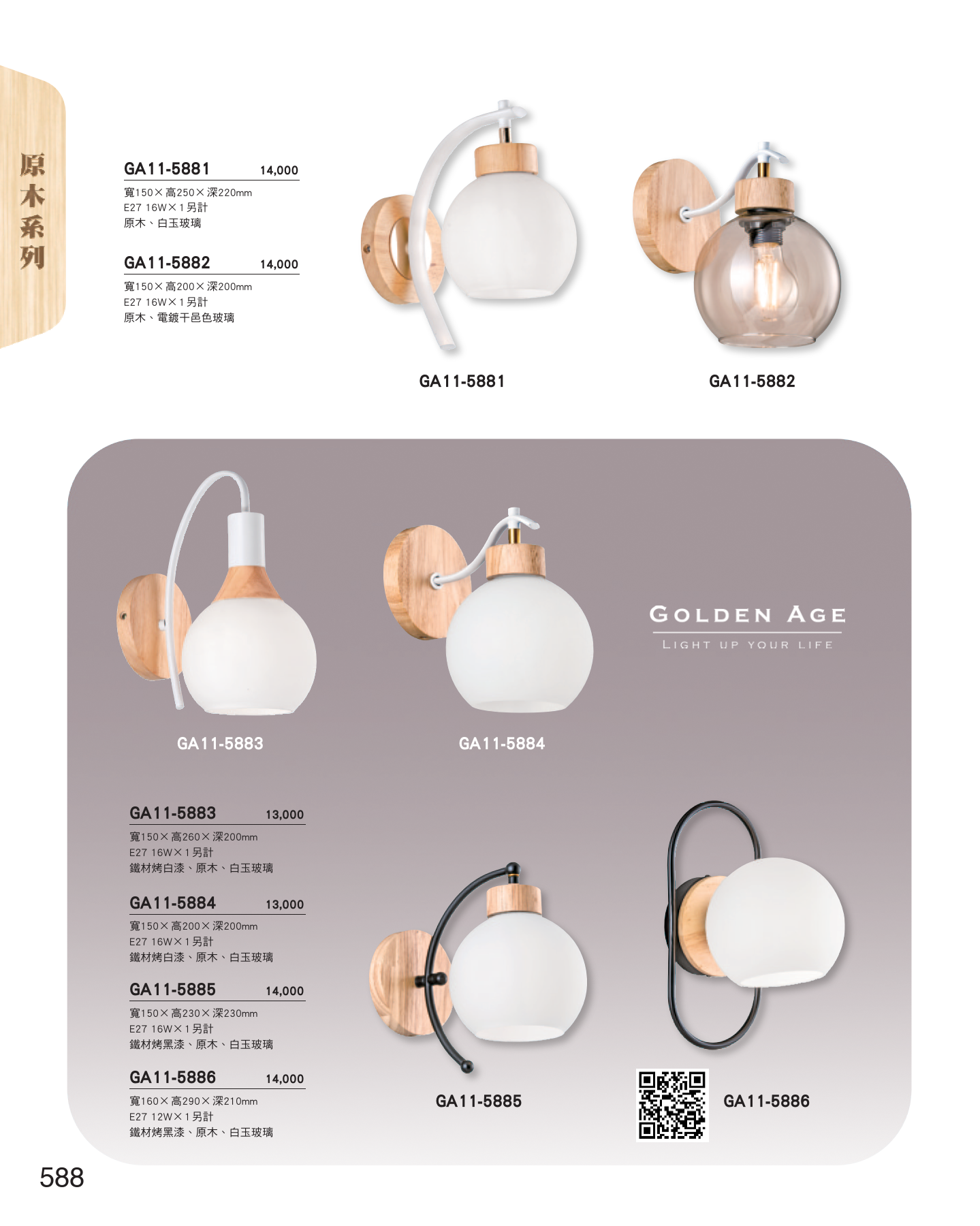GA11-全(有水印P0-P684)-單頁_unlocked (1)_594