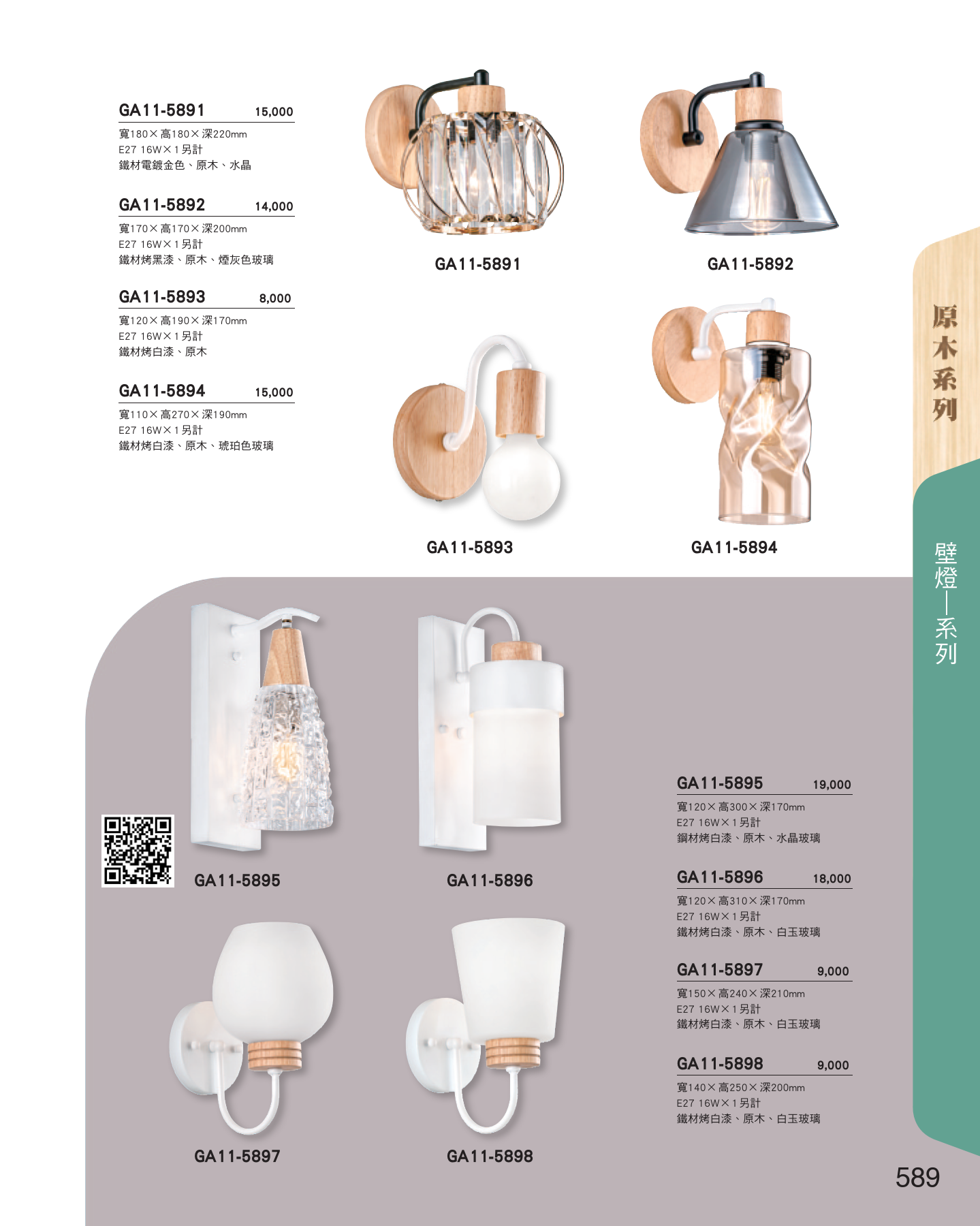 GA11-全(有水印P0-P684)-單頁_unlocked (1)_595