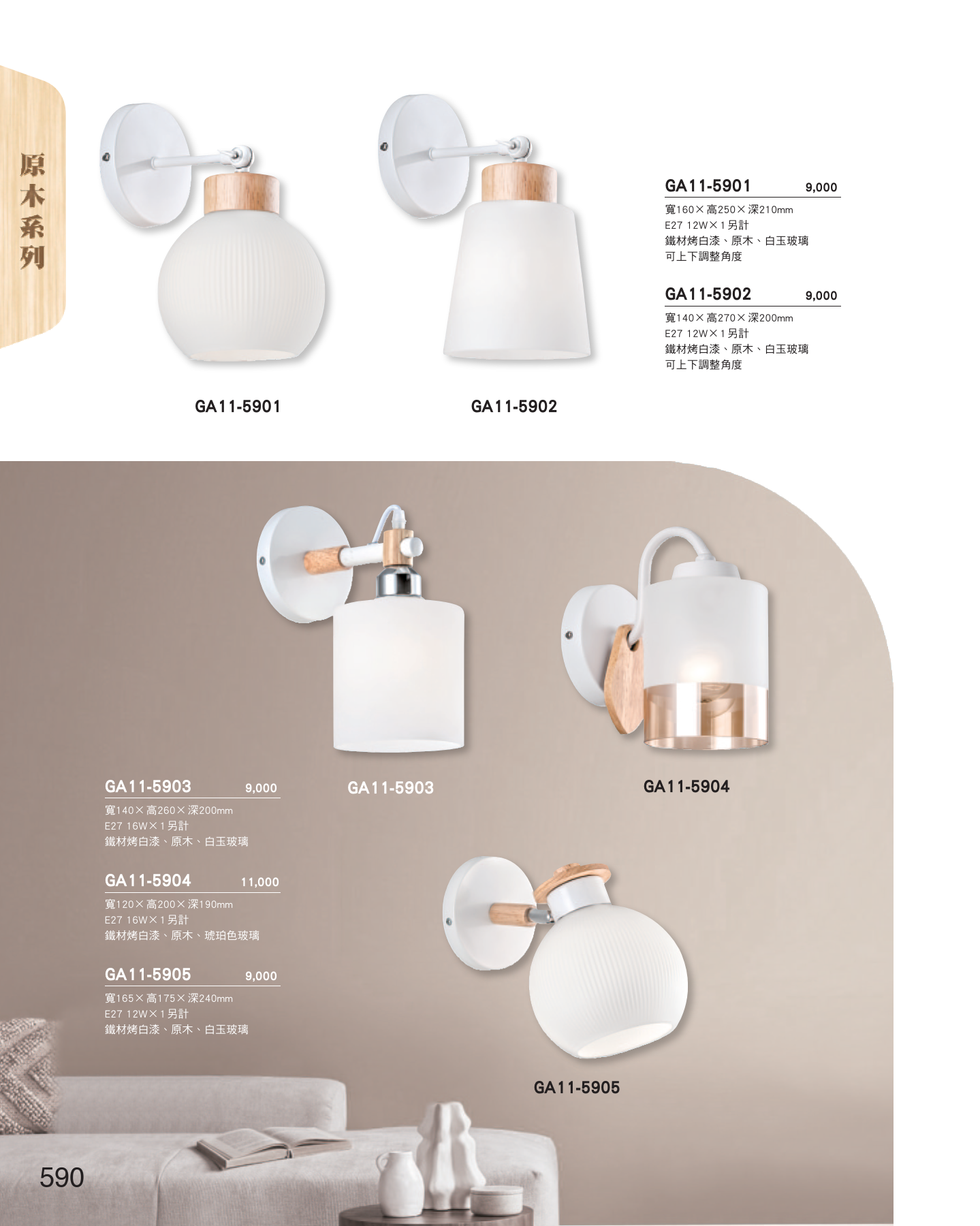 GA11-全(有水印P0-P684)-單頁_unlocked (1)_596