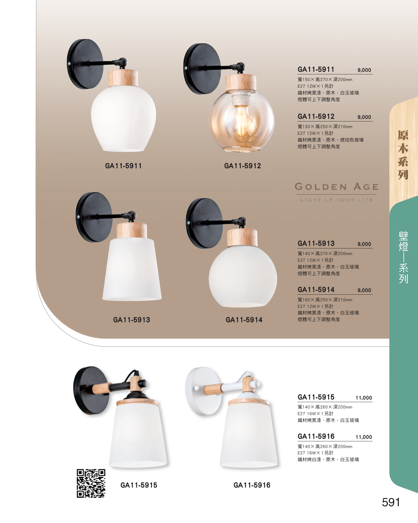 GA11-全(有水印P0-P684)-單頁_unlocked (1)_597