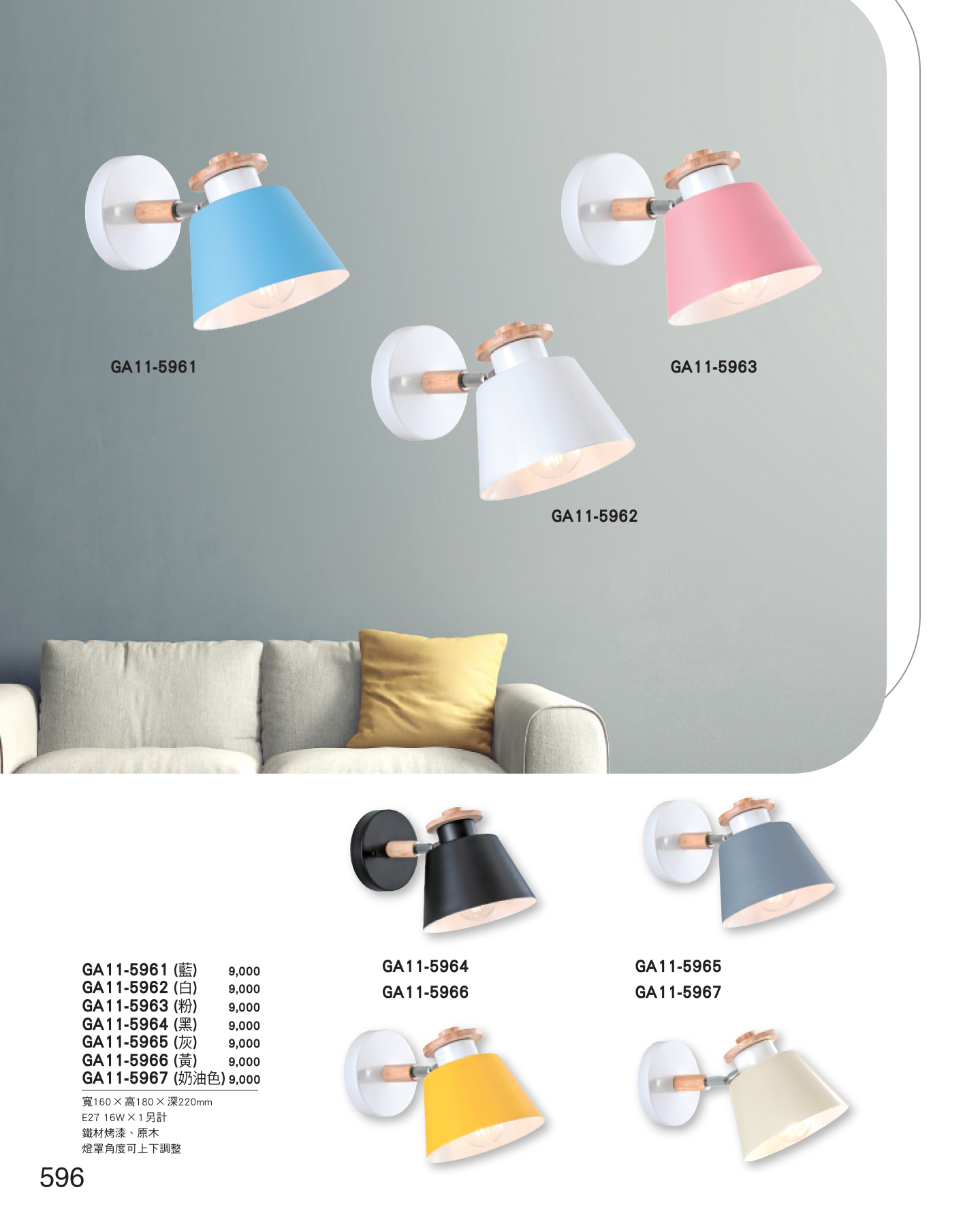 GA11-全(有水印P0-P684)-單頁_unlocked (1)_602