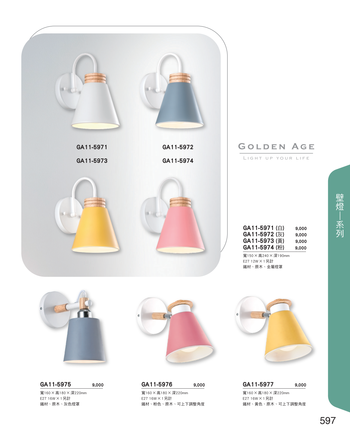 GA11-全(有水印P0-P684)-單頁_unlocked (1)_603