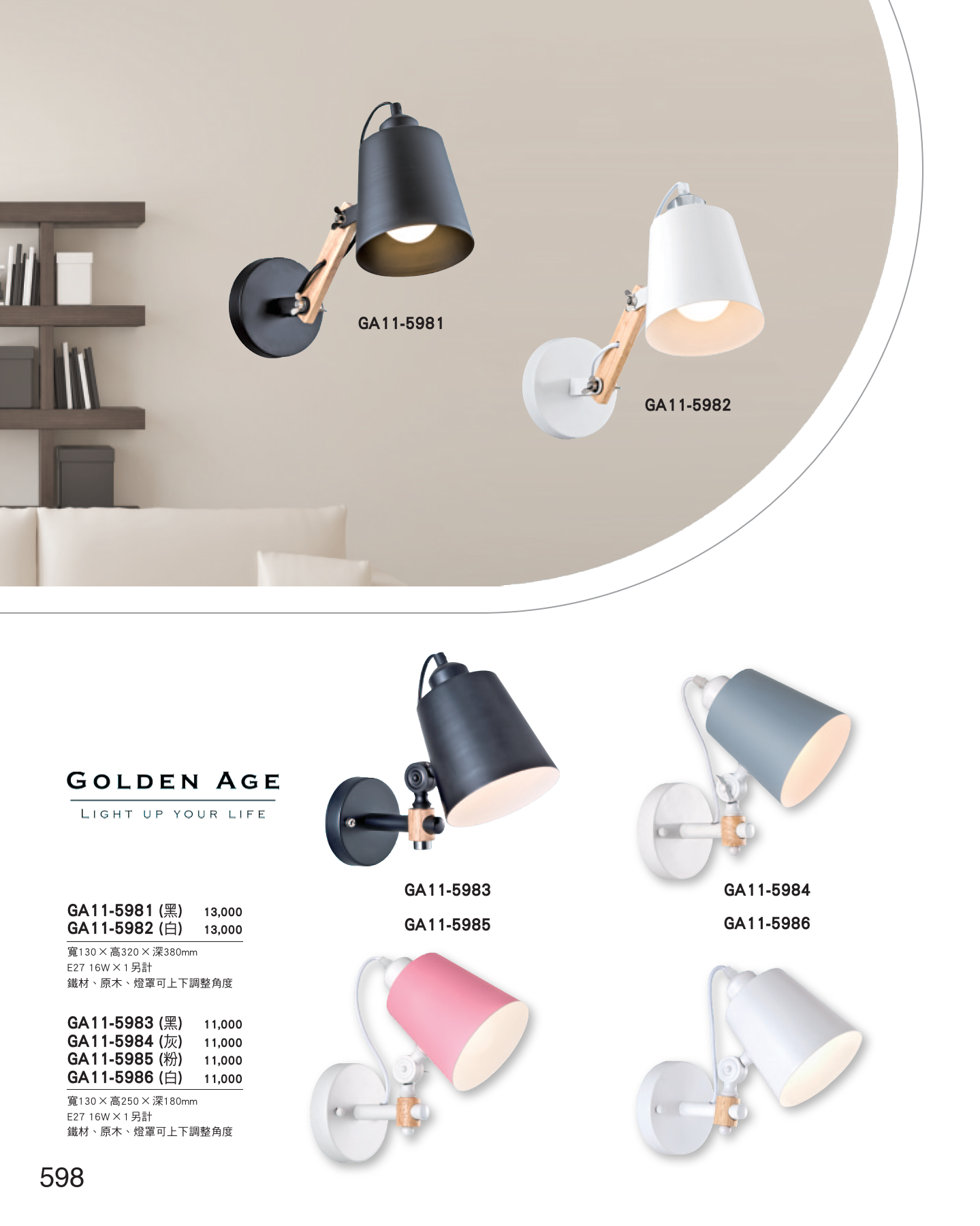 GA11-全(有水印P0-P684)-單頁_unlocked (1)_604