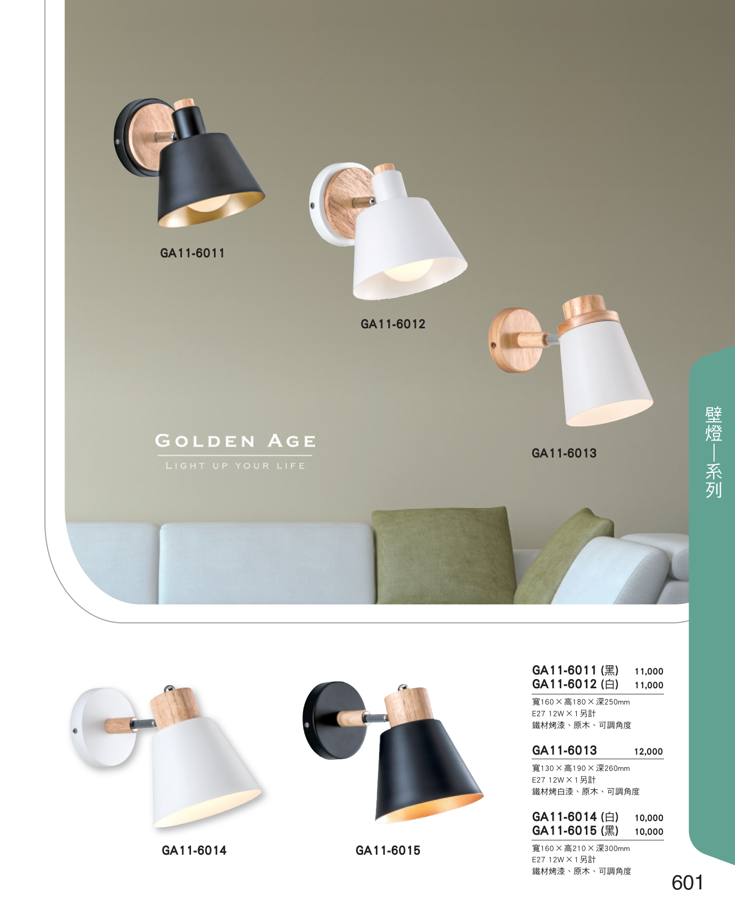 GA11-全(有水印P0-P684)-單頁_unlocked (1)_607