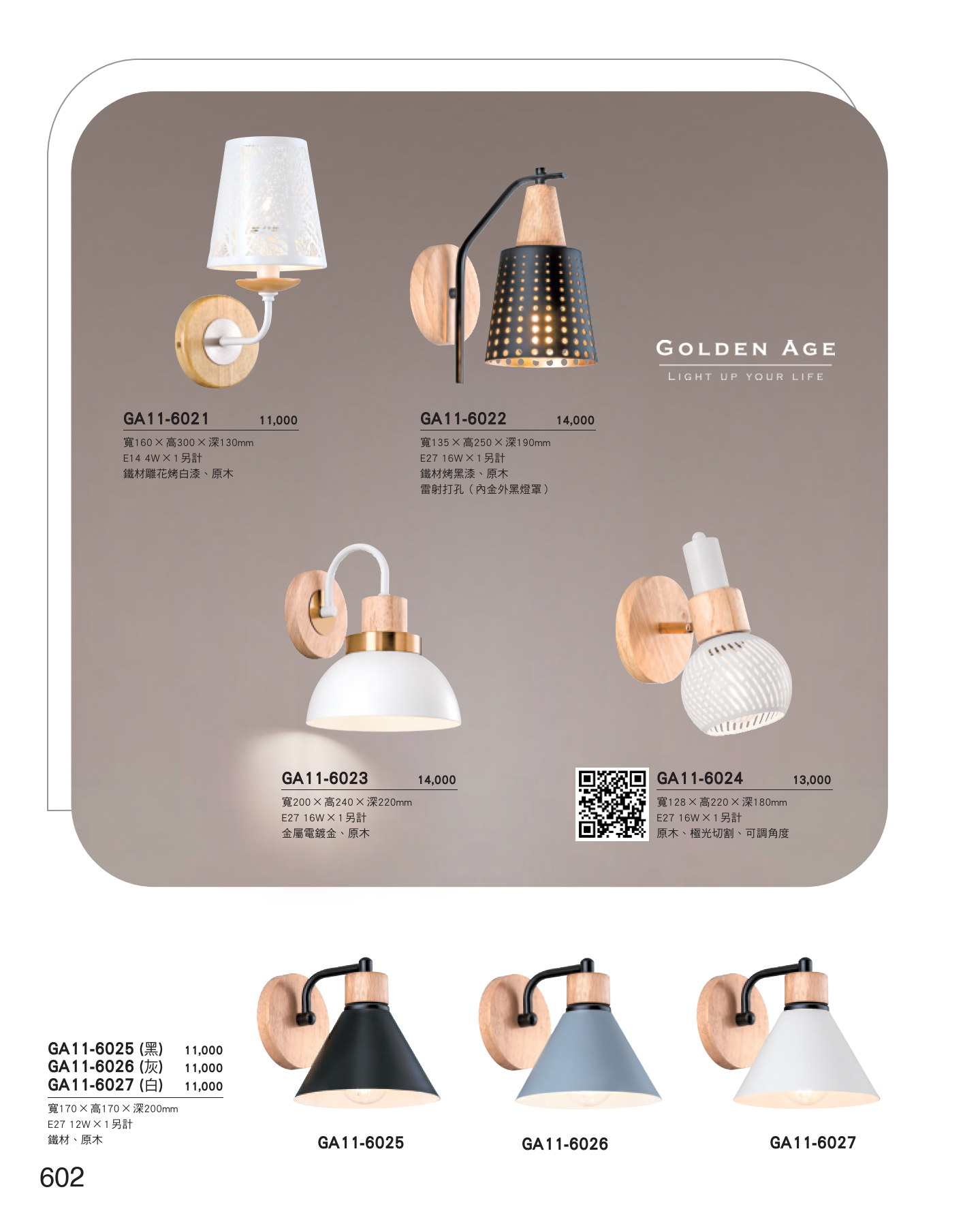 GA11-全(有水印P0-P684)-單頁_unlocked (1)_608