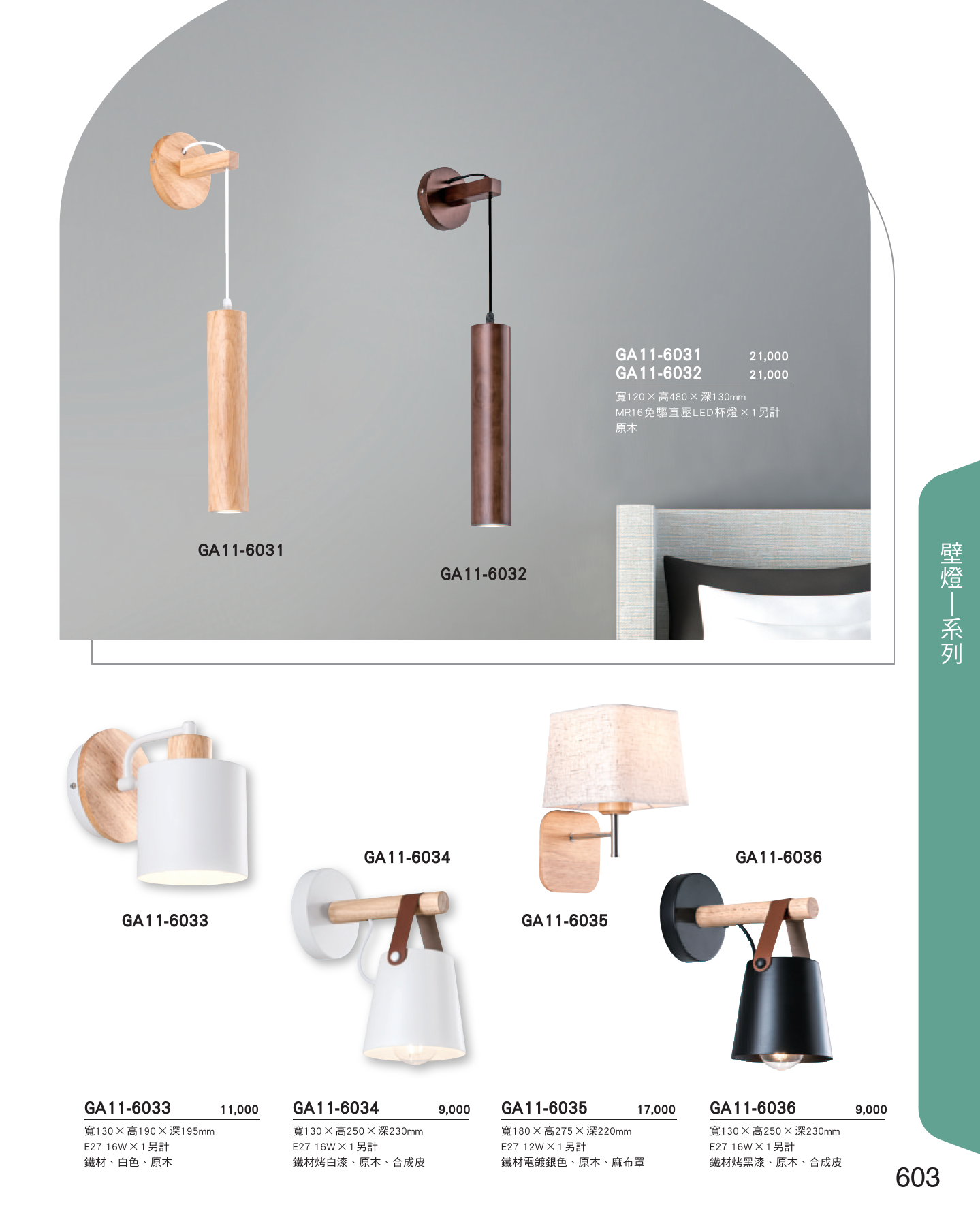 GA11-全(有水印P0-P684)-單頁_unlocked (1)_609