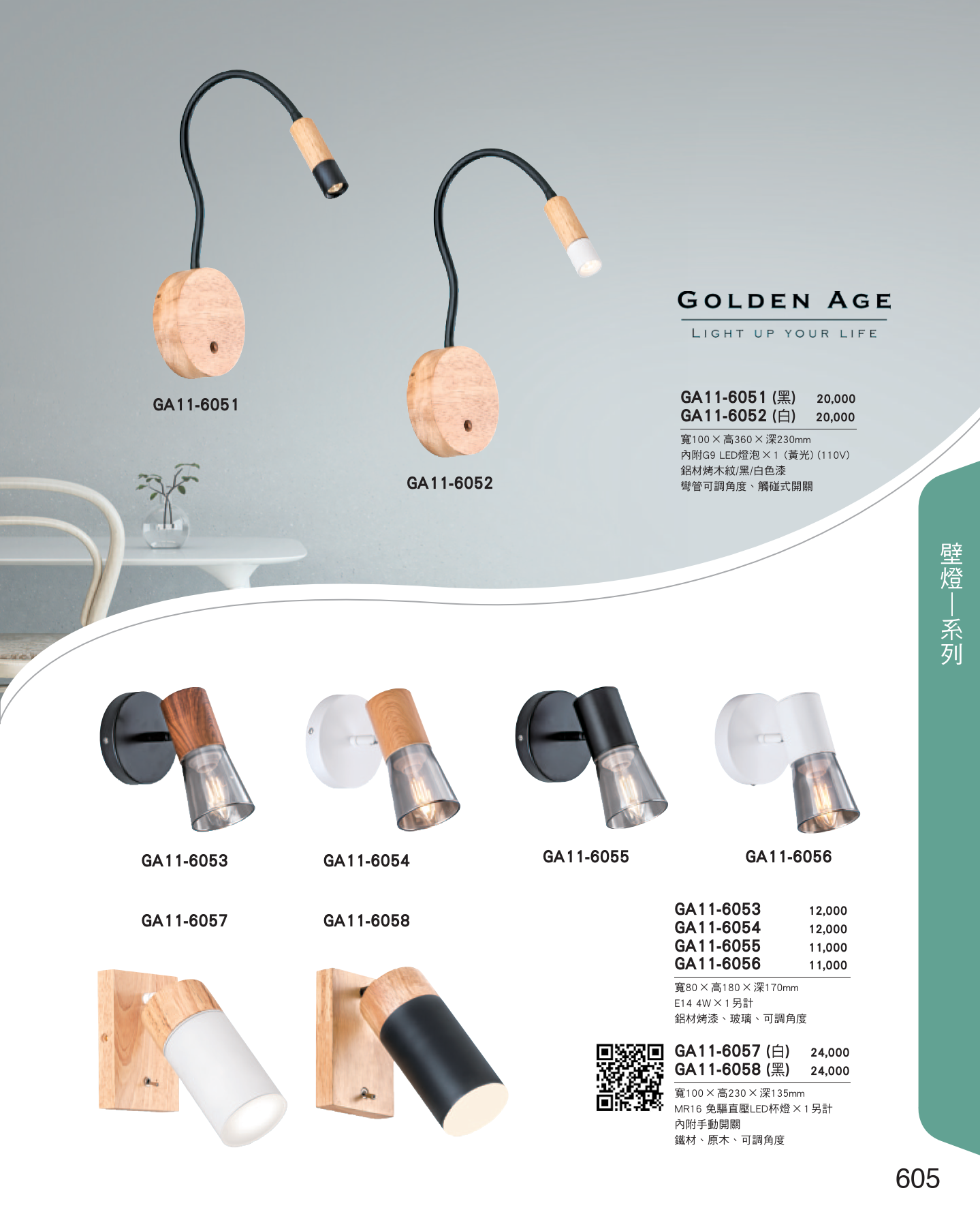 GA11-全(有水印P0-P684)-單頁_unlocked (1)_611