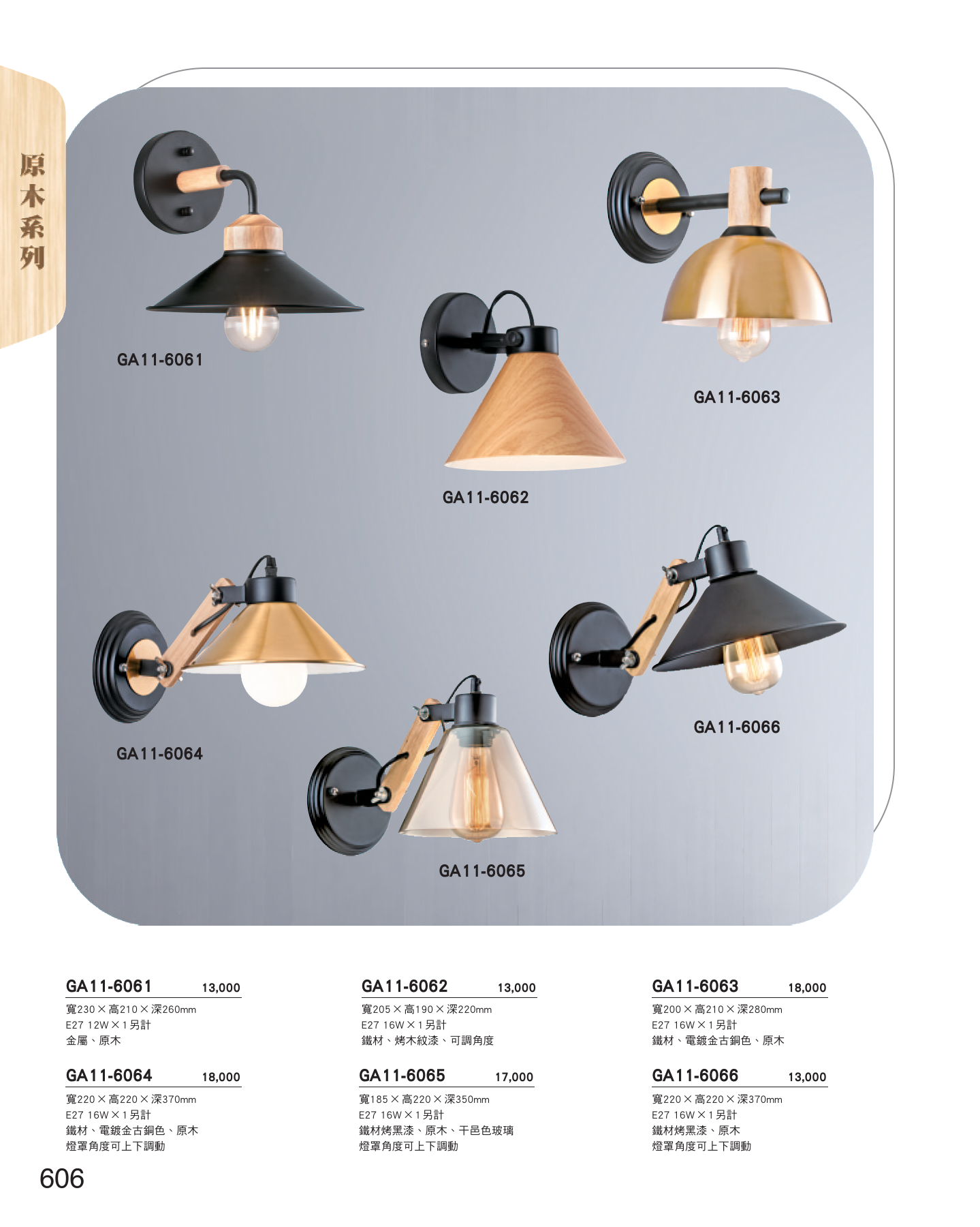 GA11-全(有水印P0-P684)-單頁_unlocked (1)_612