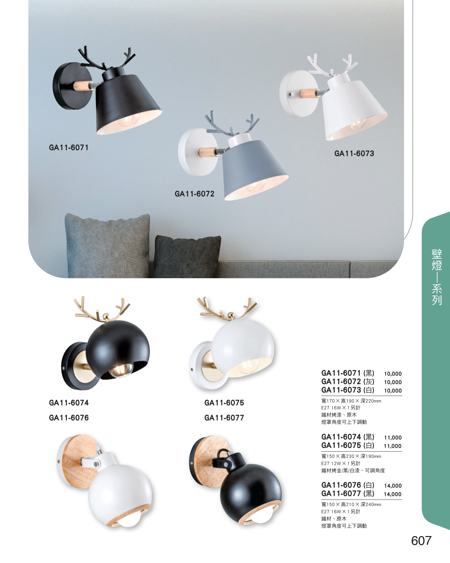 GA11-全(有水印P0-P684)-單頁_unlocked (1)_613