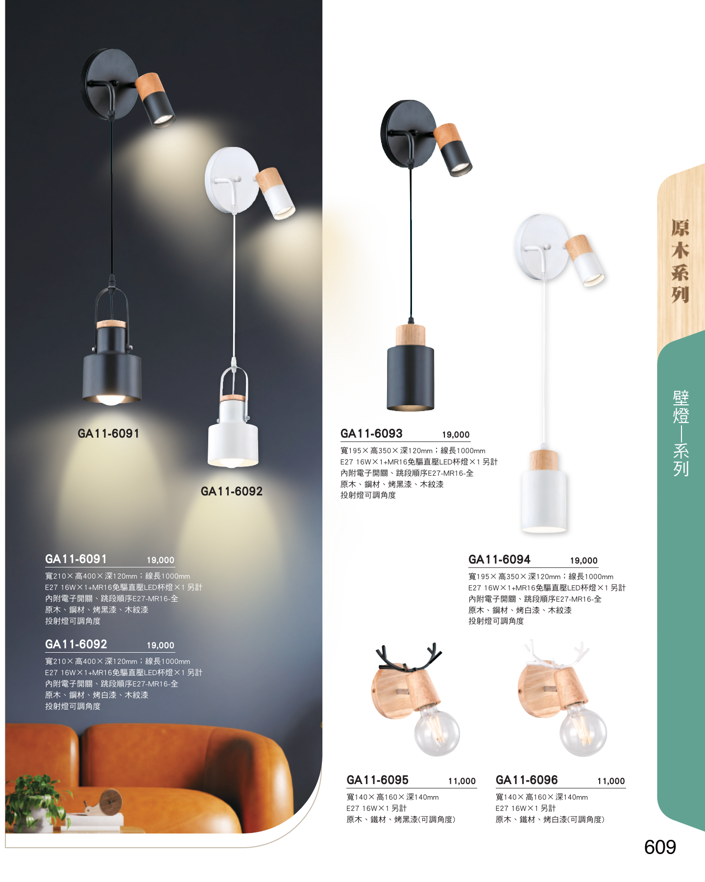 GA11-全(有水印P0-P684)-單頁_unlocked (1)_615