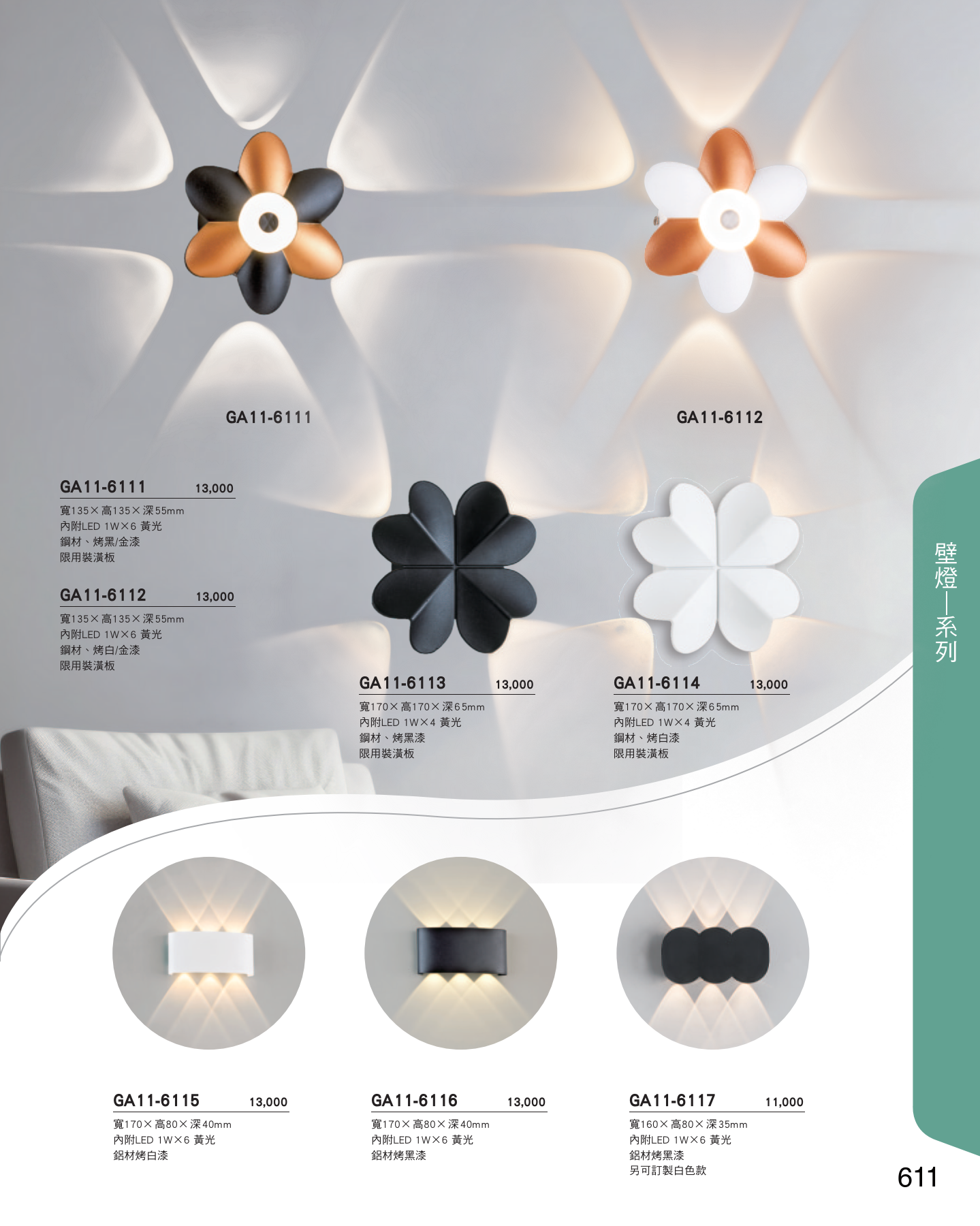 GA11-全(有水印P0-P684)-單頁_unlocked (1)_617