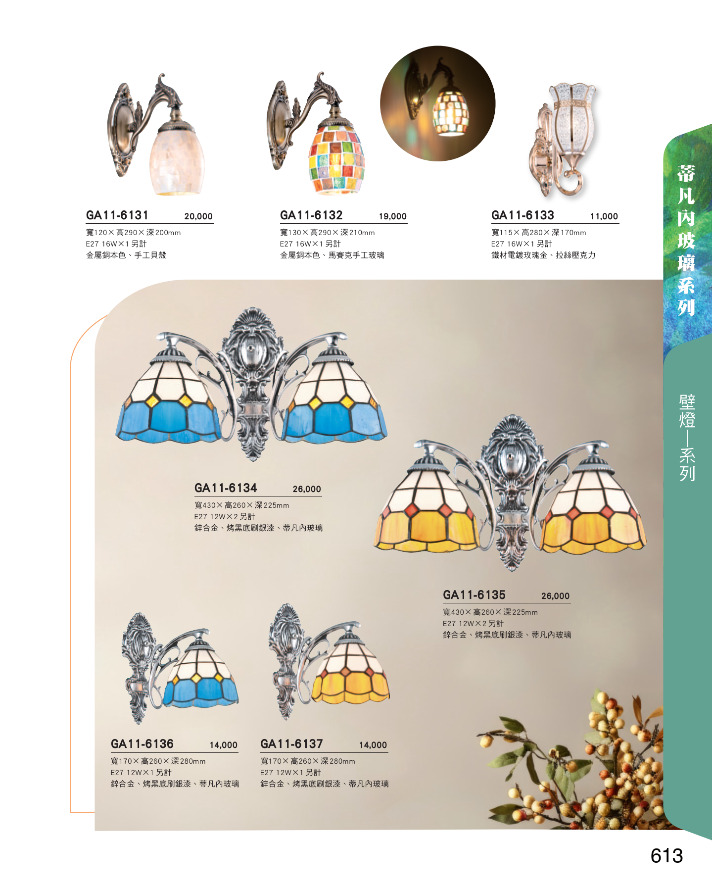 GA11-全(有水印P0-P684)-單頁_unlocked (1)_619