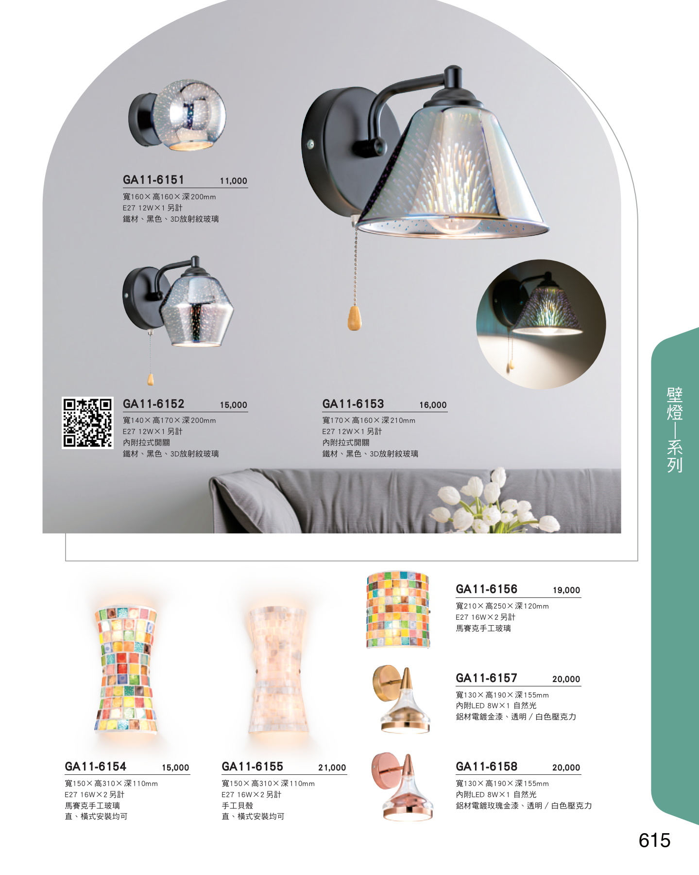 GA11-全(有水印P0-P684)-單頁_unlocked (1)_621