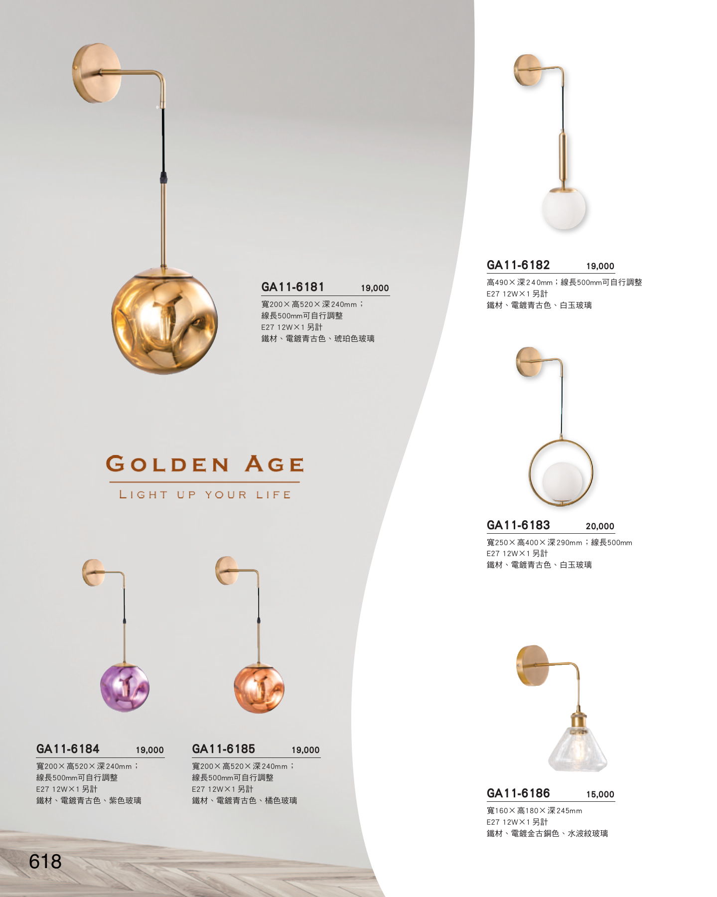 GA11-全(有水印P0-P684)-單頁_unlocked (1)_624