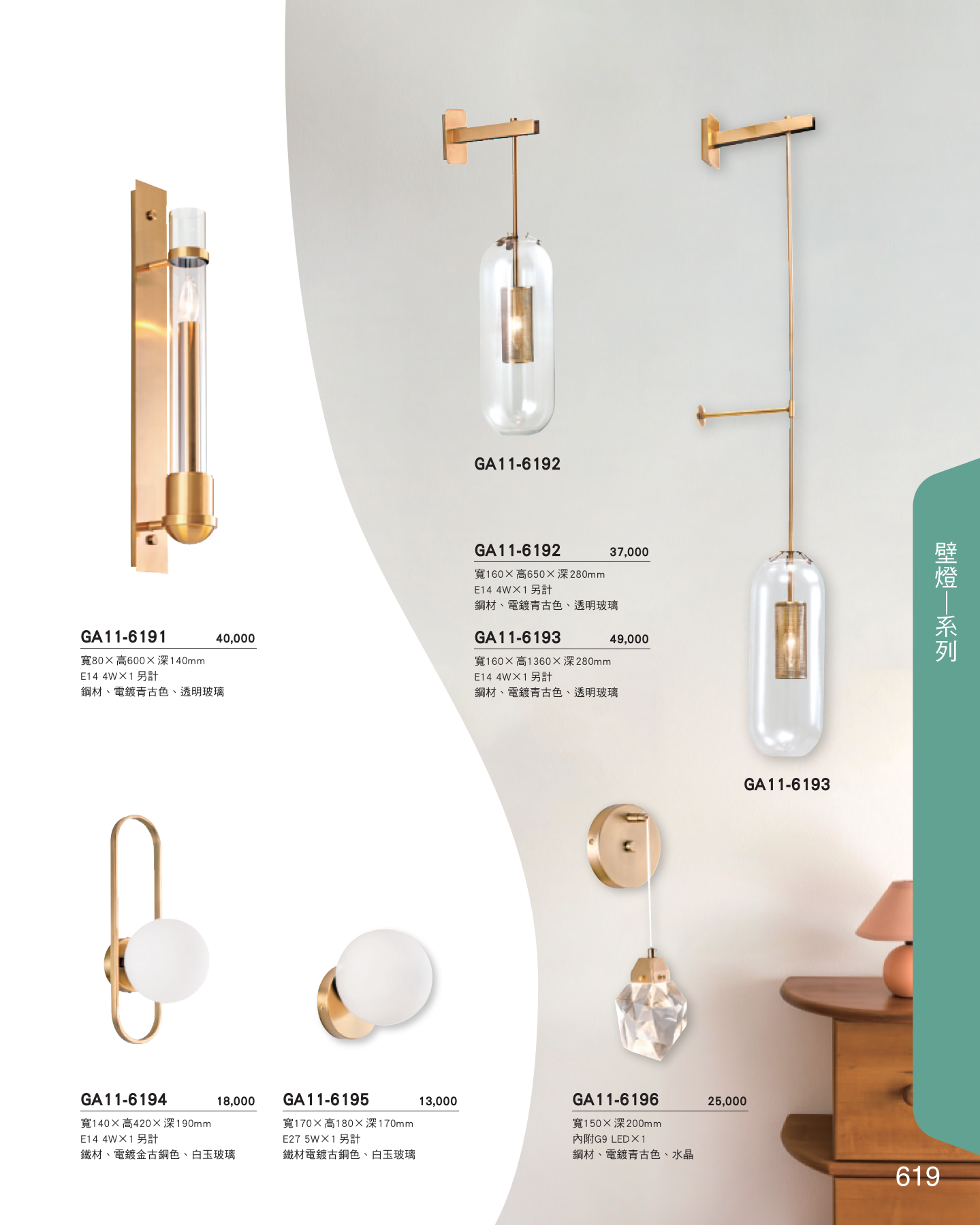 GA11-全(有水印P0-P684)-單頁_unlocked (1)_625