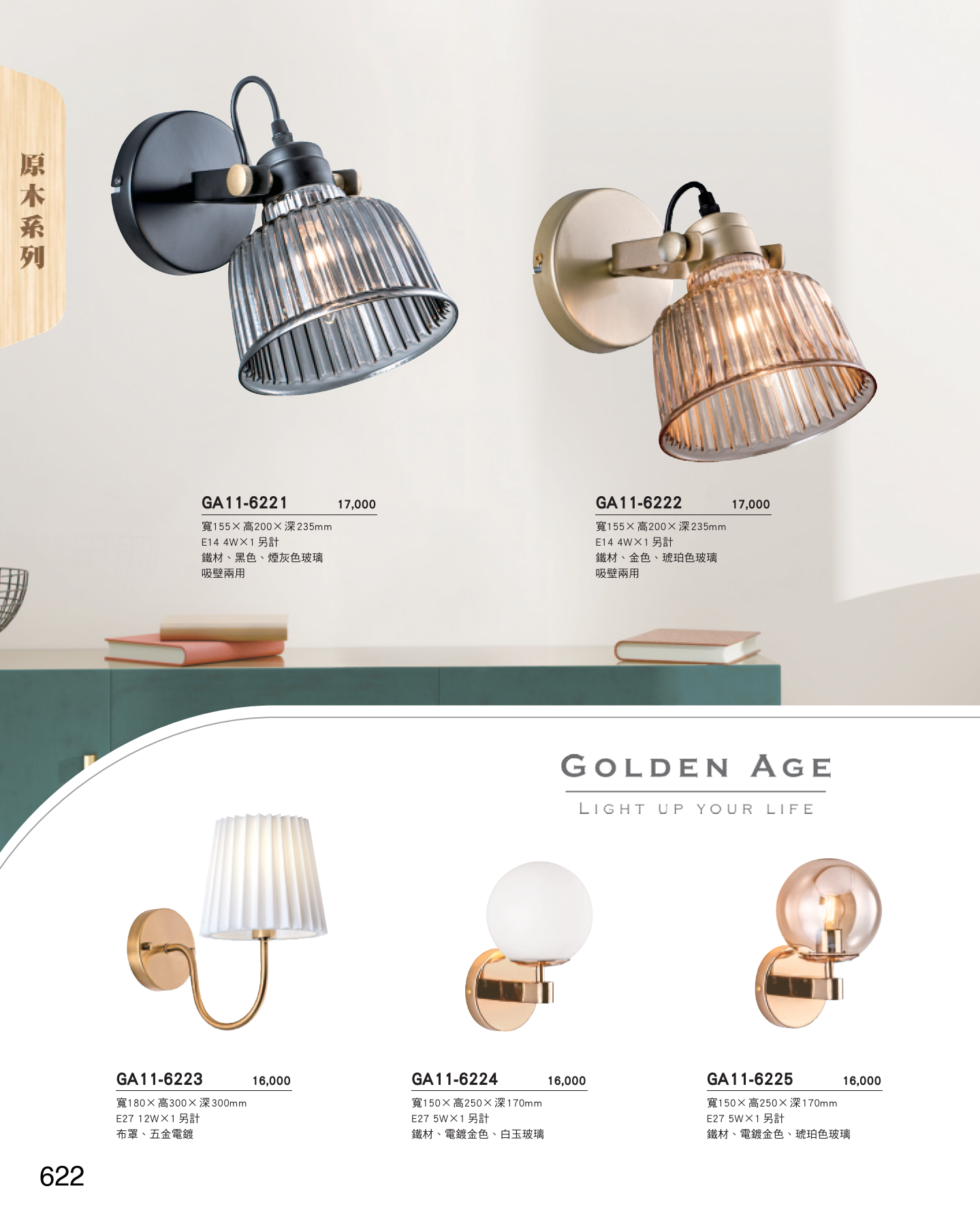 GA11-全(有水印P0-P684)-單頁_unlocked (1)_628