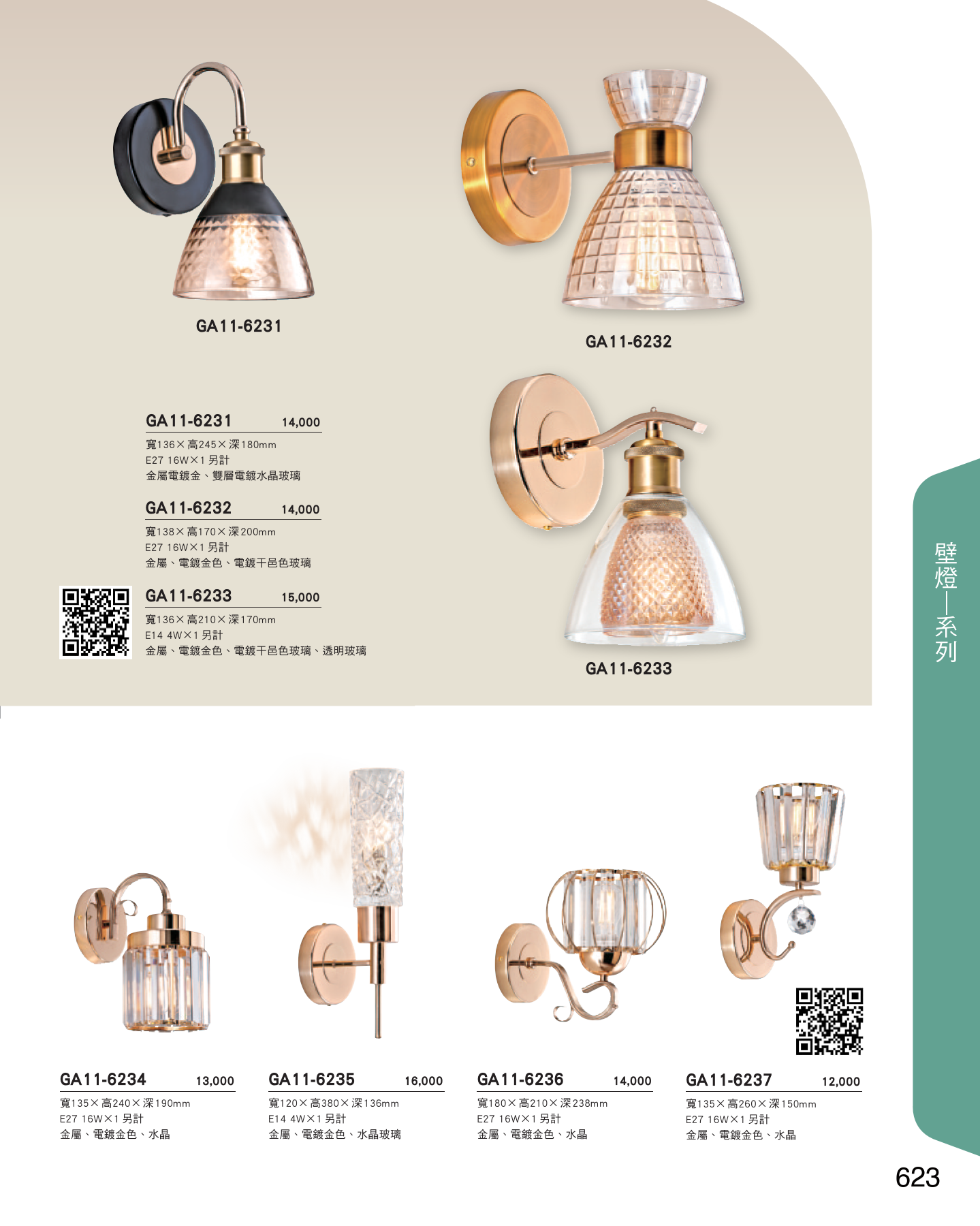 GA11-全(有水印P0-P684)-單頁_unlocked (1)_629