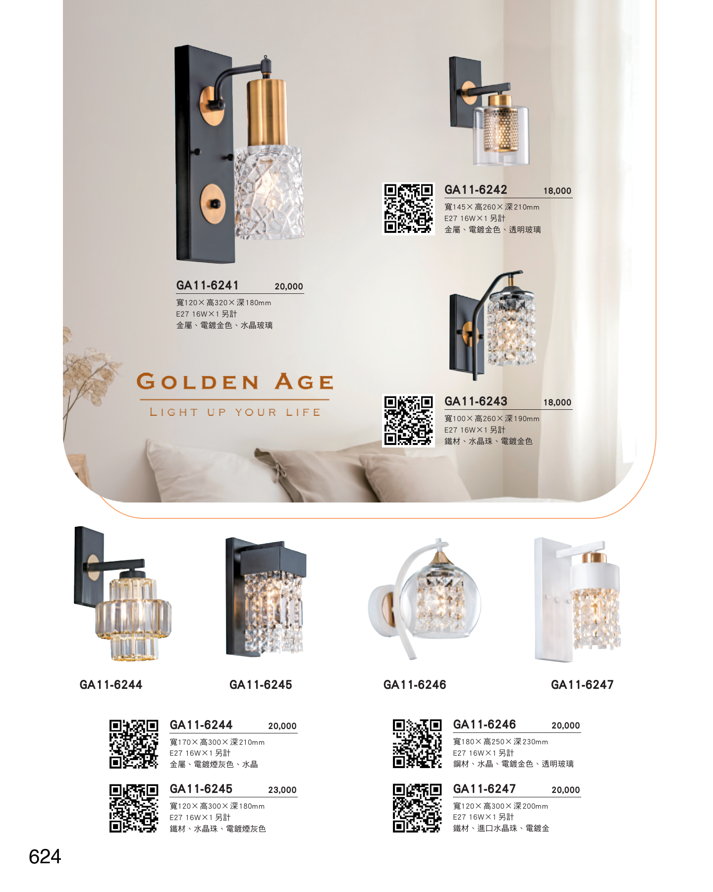 GA11-全(有水印P0-P684)-單頁_unlocked (1)_630