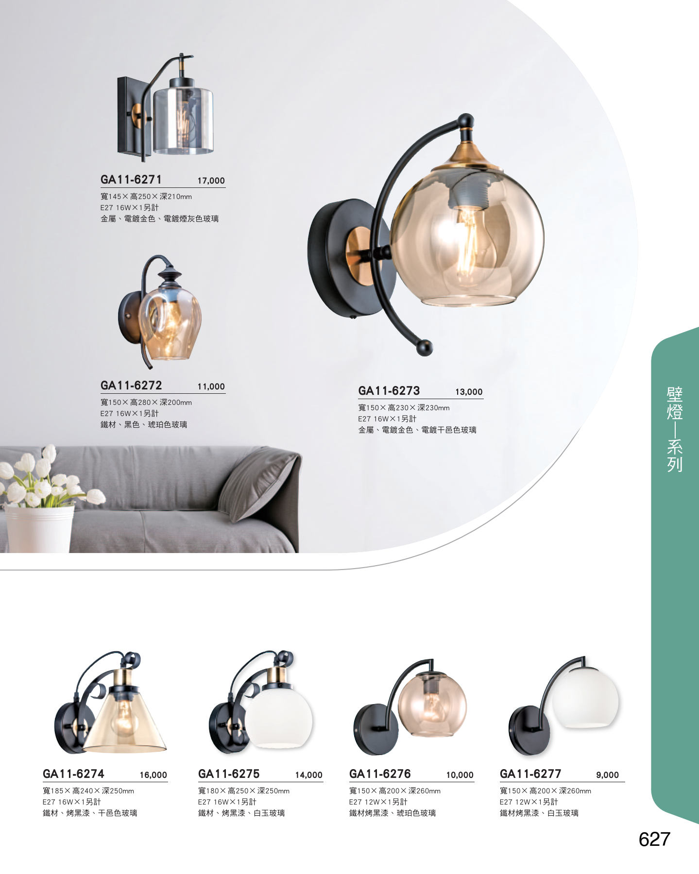 GA11-全(有水印P0-P684)-單頁_unlocked (1)_633