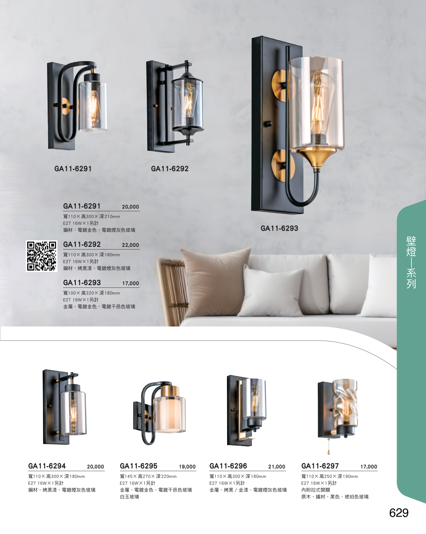 GA11-全(有水印P0-P684)-單頁_unlocked (1)_635