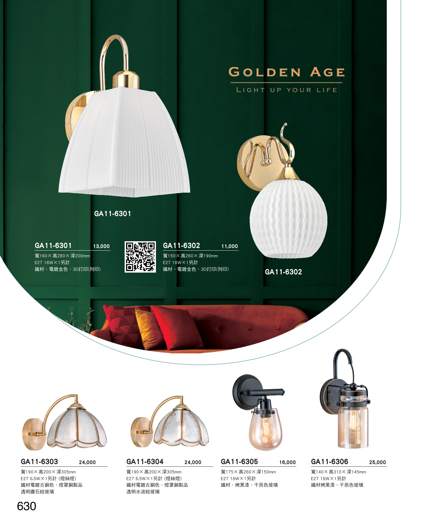 GA11-全(有水印P0-P684)-單頁_unlocked (1)_636