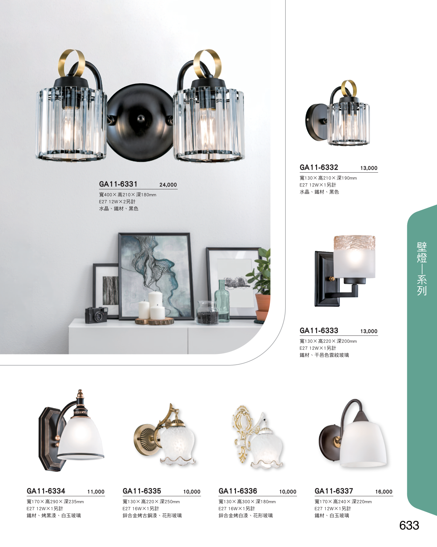 GA11-全(有水印P0-P684)-單頁_unlocked (1)_639